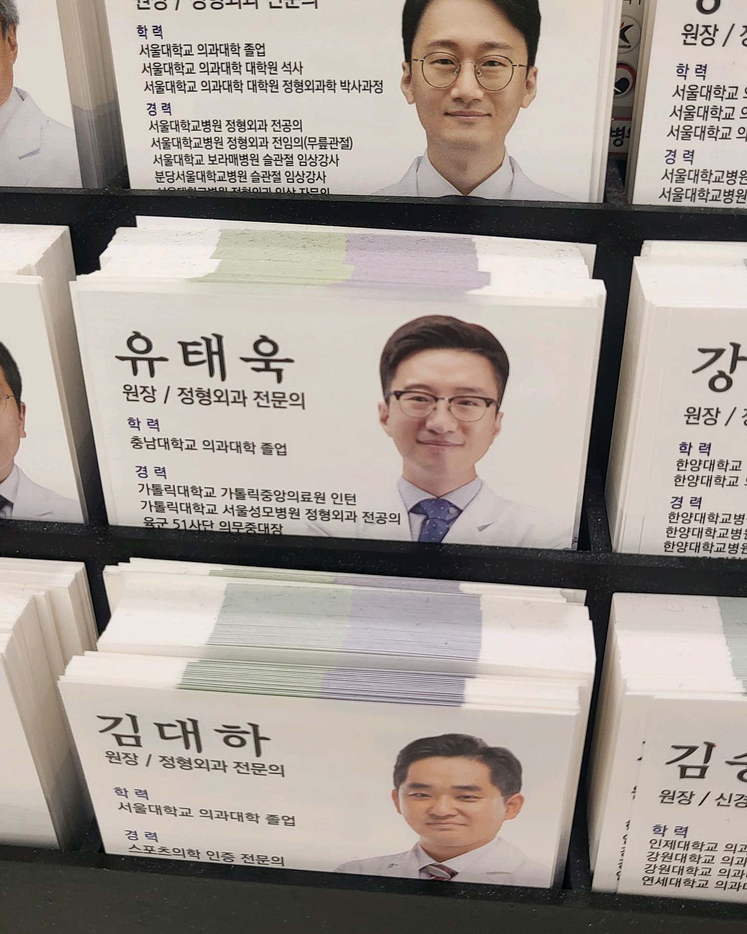 SNU서울병원