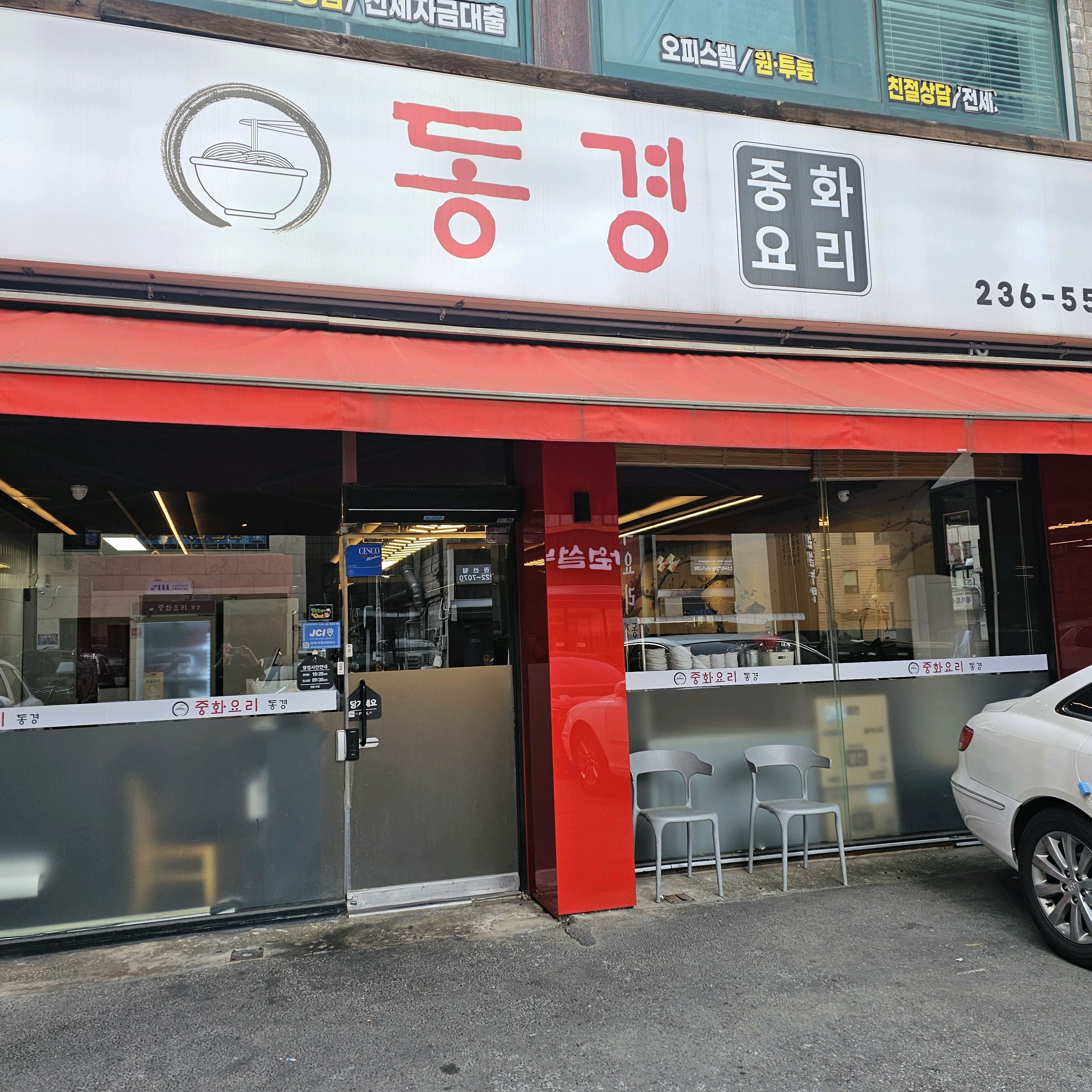 수원 권선구, 가구거리에 위치한 동경 중화요리를 방문했습니다. 가구구매할것이 있어 매장들을