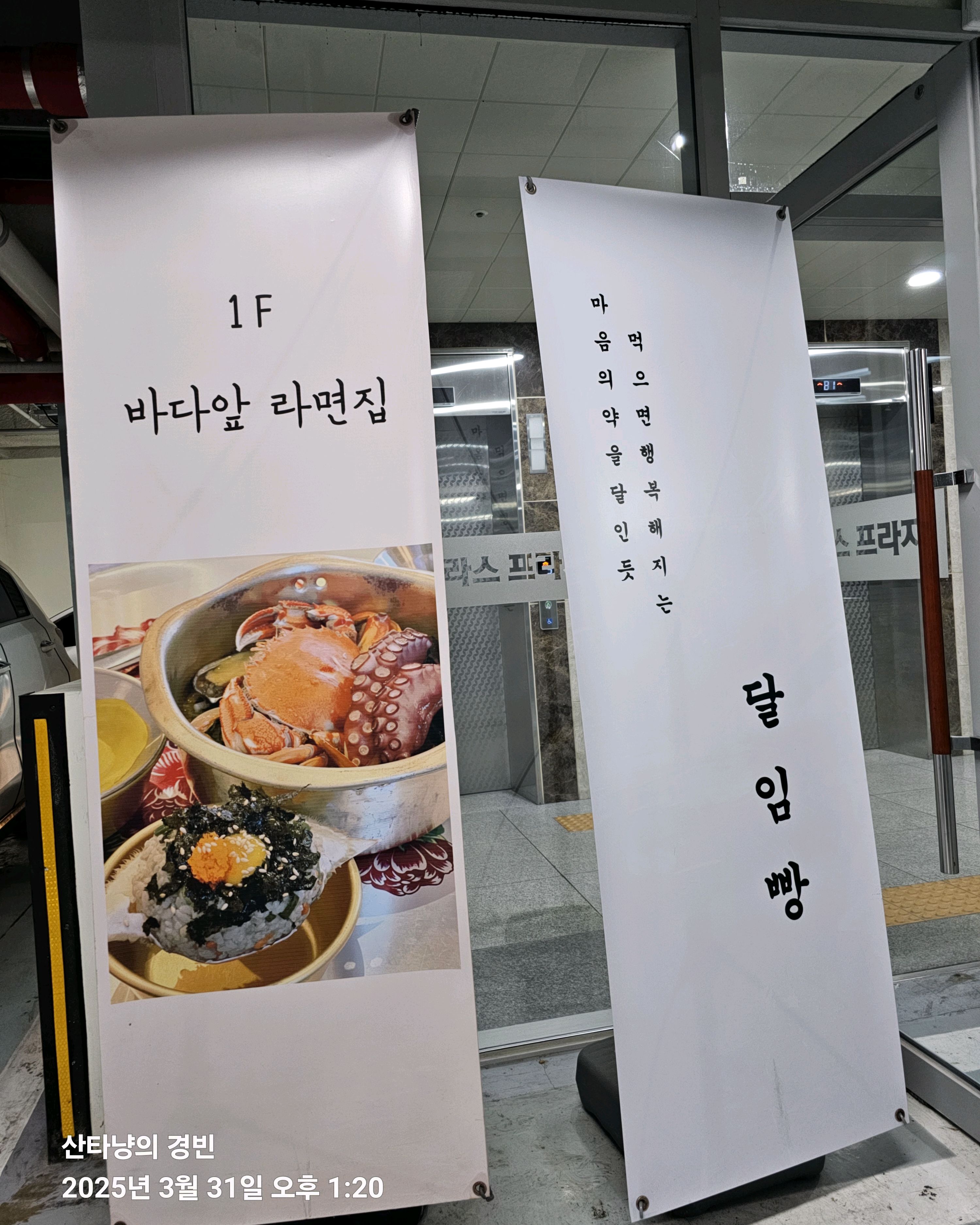 믿고먹는 소금빵 - 인천 맛집 자연도소금빵