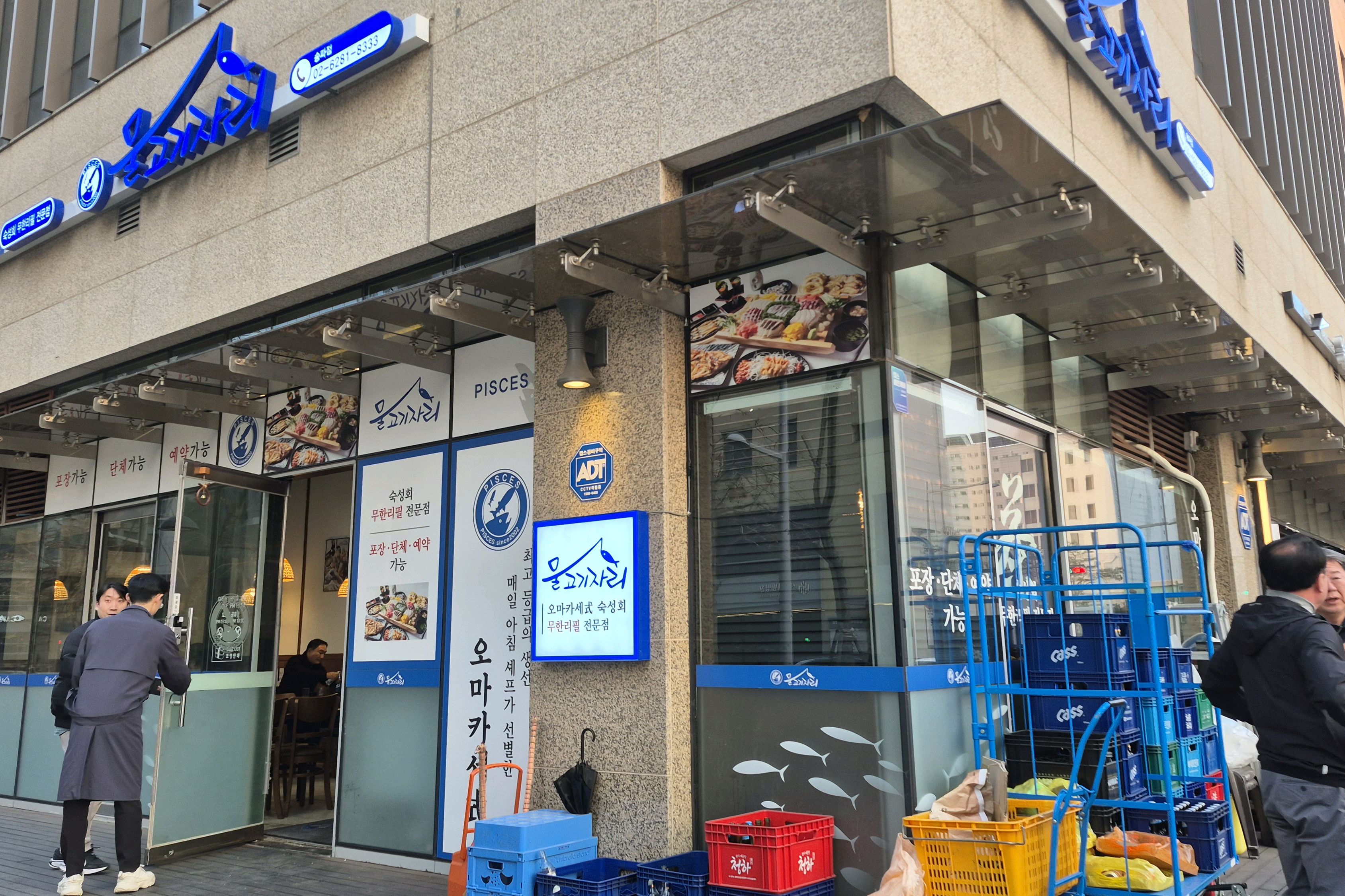 #문정동맛집 #횟집무한리필 #물고기자리 - 문정동 맛집 물고기자리 송파점
