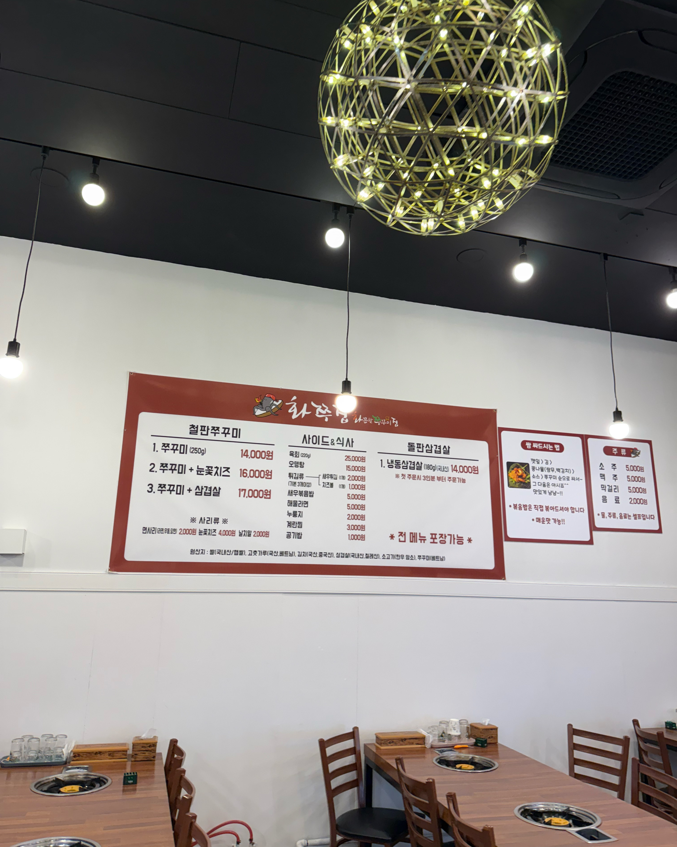 [하동 맛집 나폴리] 직접 가본 로컬 리뷰