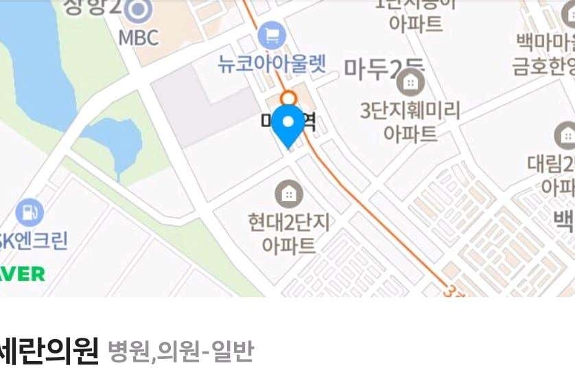 세란의원