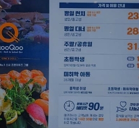 호매실 맛집 쿠우쿠우 서수원점 내돈내산 찐리뷰