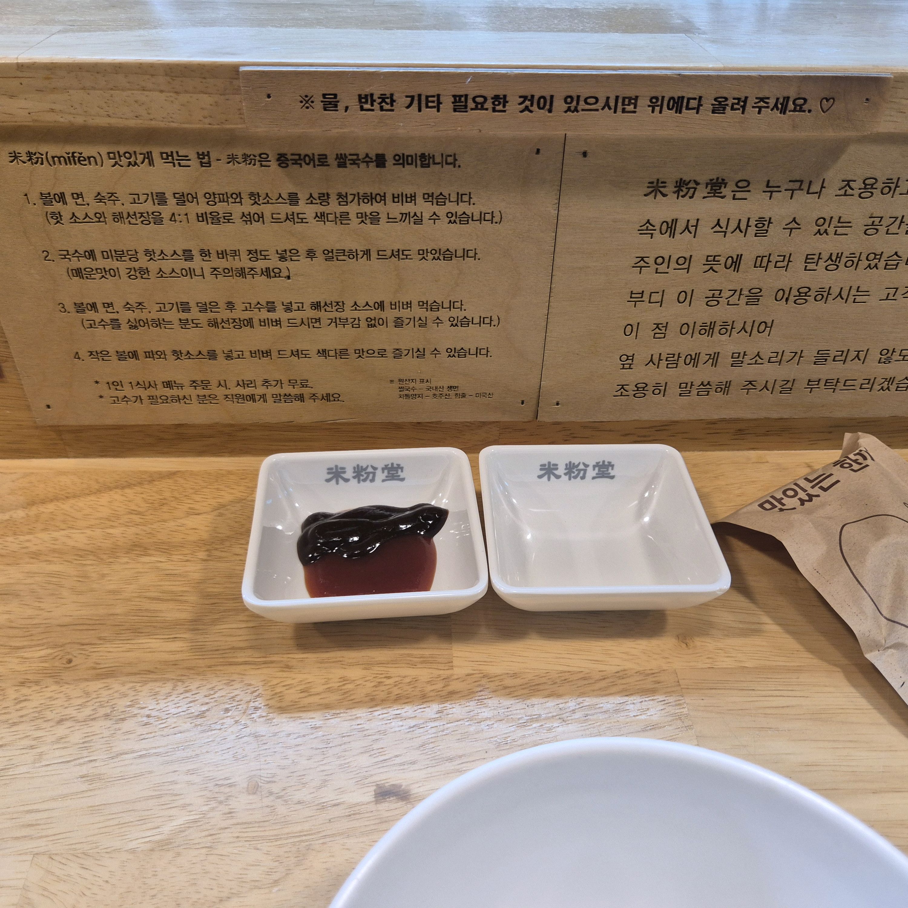 너무 맛잇고 맛에 집중할 수 있는 미분당 - 인천논현역 맛집 미분당 인천논현점