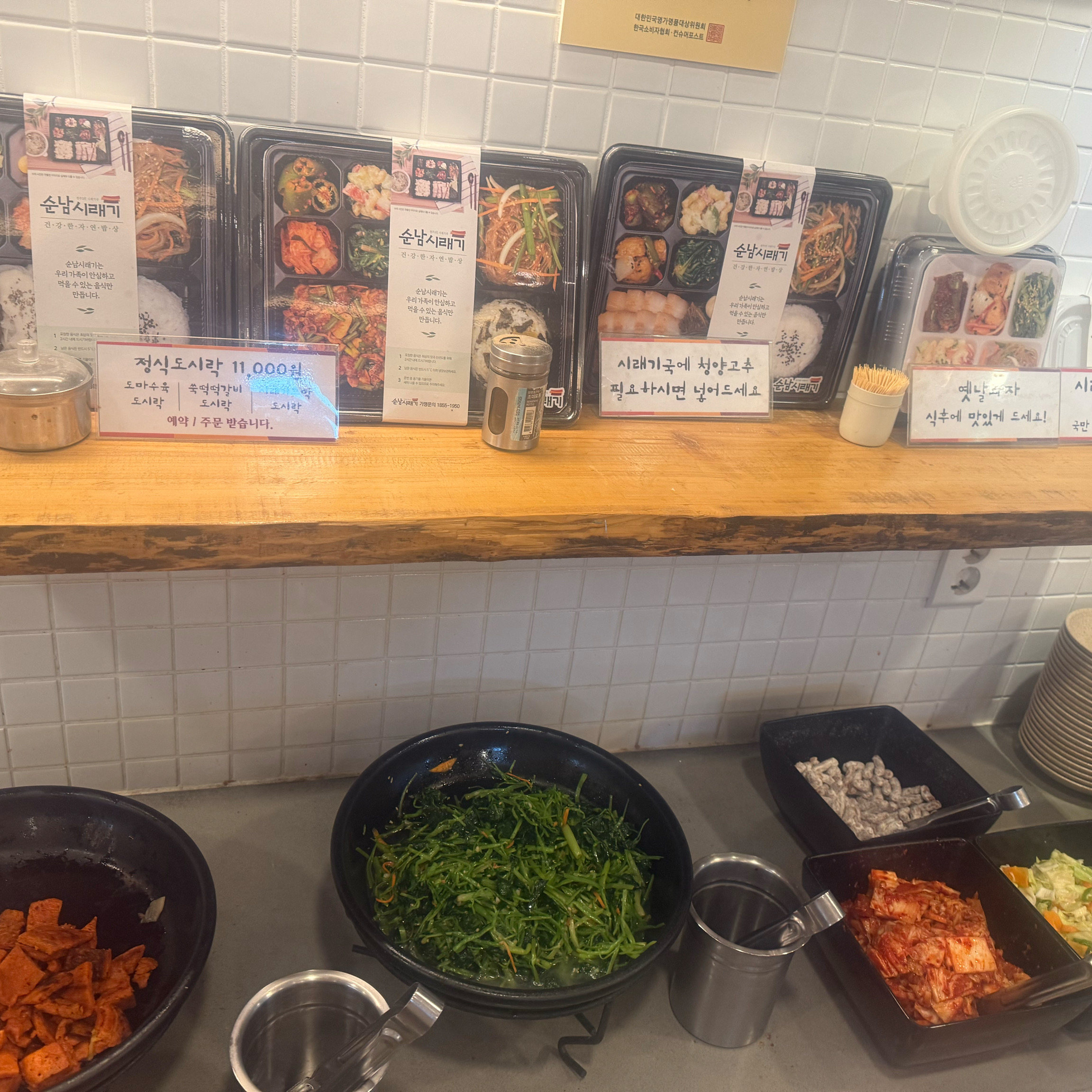 신림역 맛집 순남시래기 보라매점 내돈내산 찐리뷰