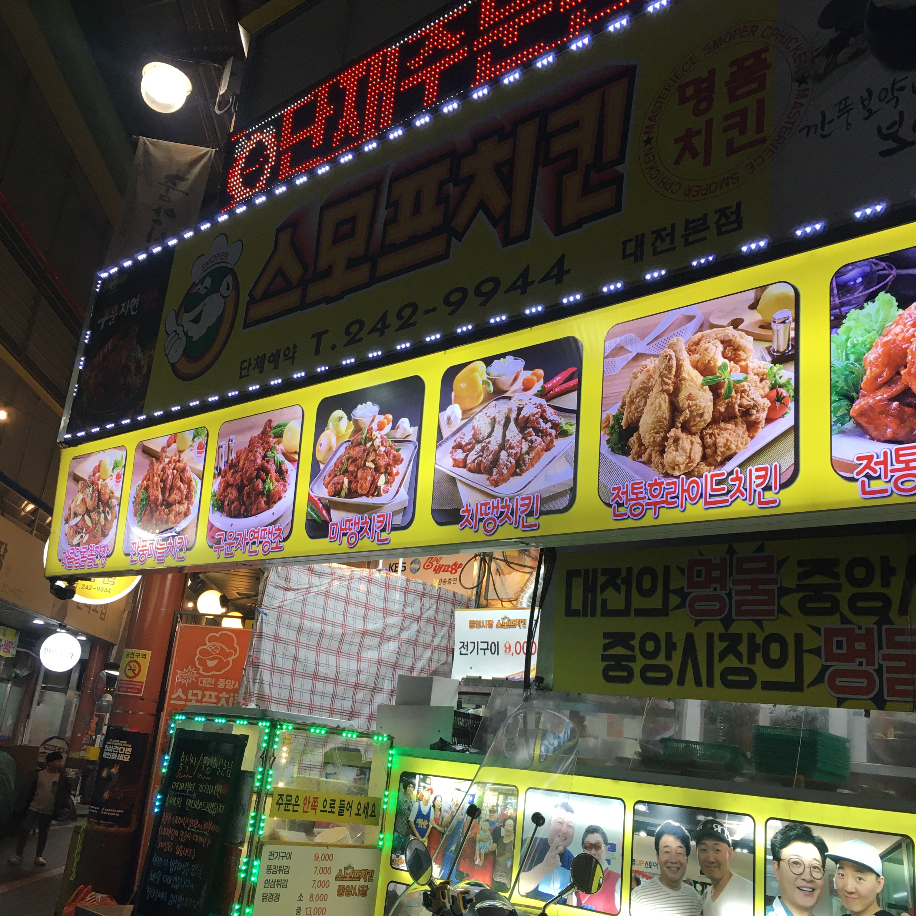 대전 맛집 스모프치킨 대전본점 47번째 리뷰 이미지