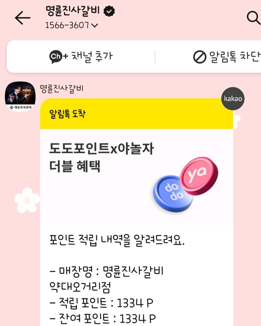 양념갈비 무한 많이 먹을 수 있는 곳 - 부천 고기집 명륜진사갈비 부천약대오거리점