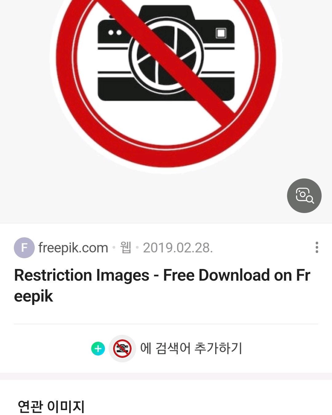 [양평역 맛집 어촌 생선구이 코다리 굴밥] 직접 가본 로컬 리뷰
