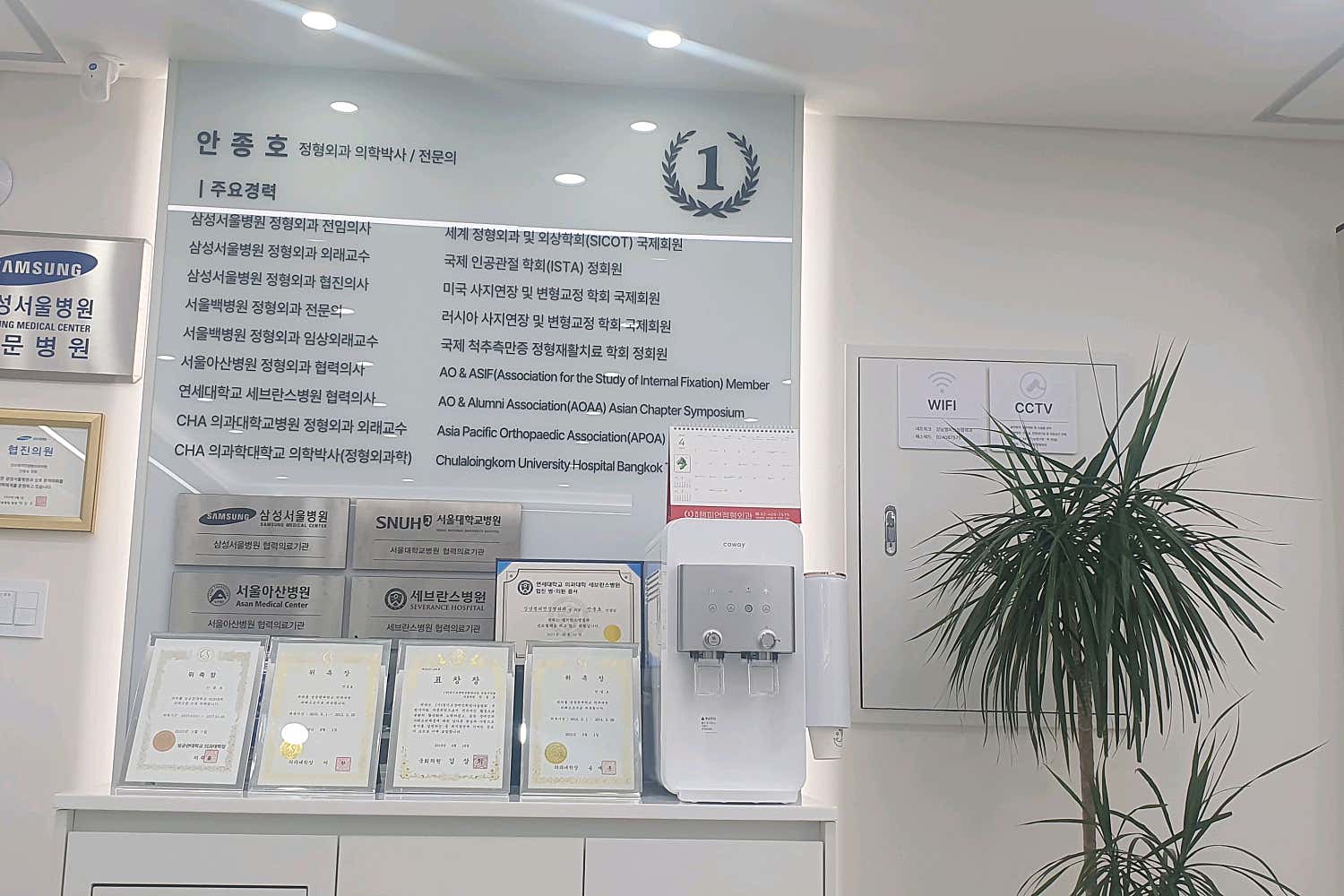 강남챔피언정형외과의원