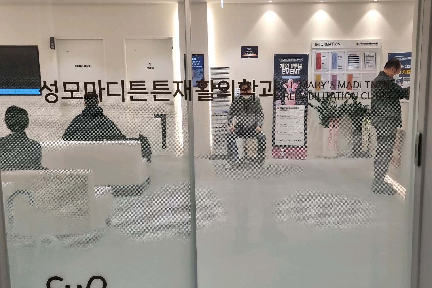 마디신통의원 이미지