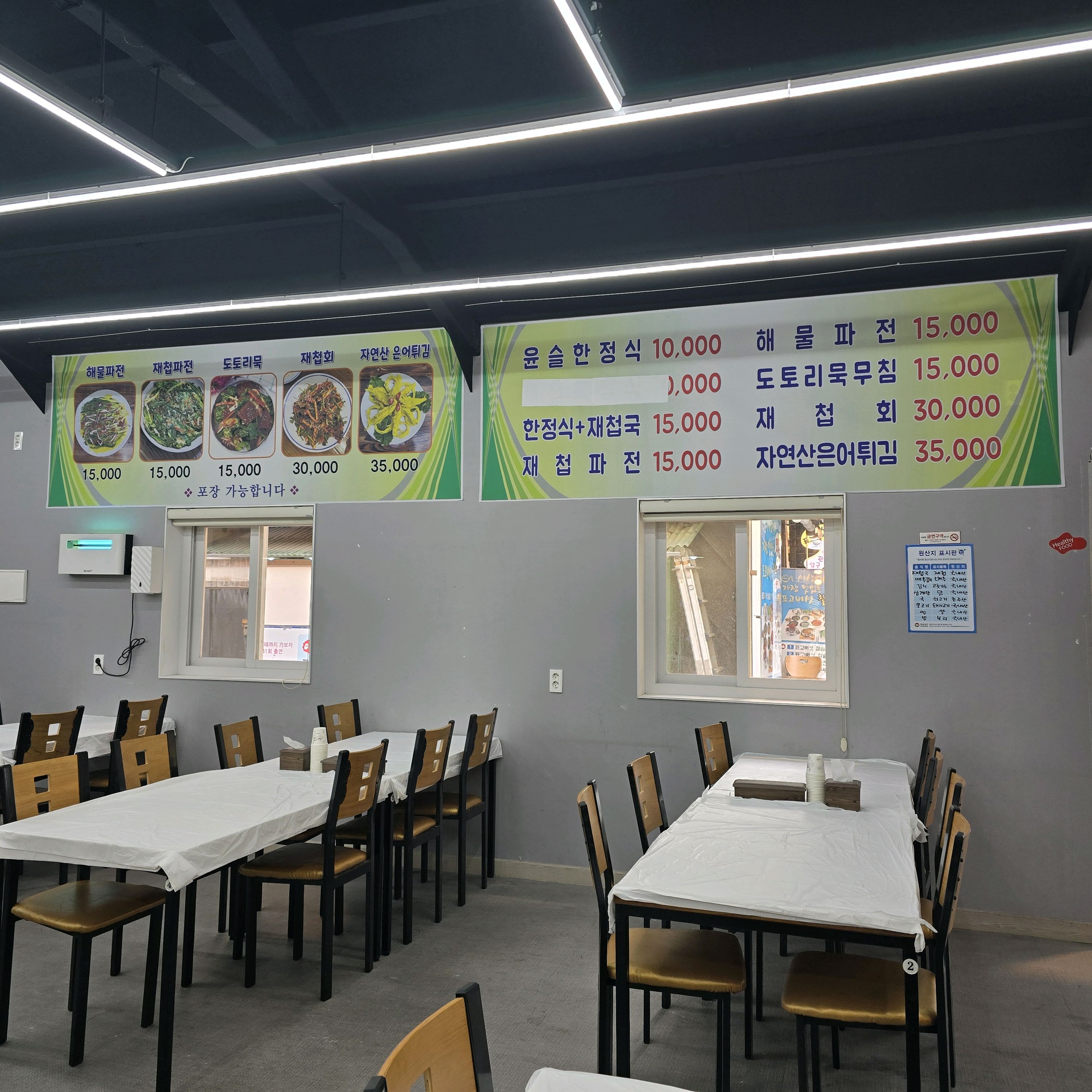 [하동 맛집 윤슬한정식] 직접 가본 로컬 리뷰