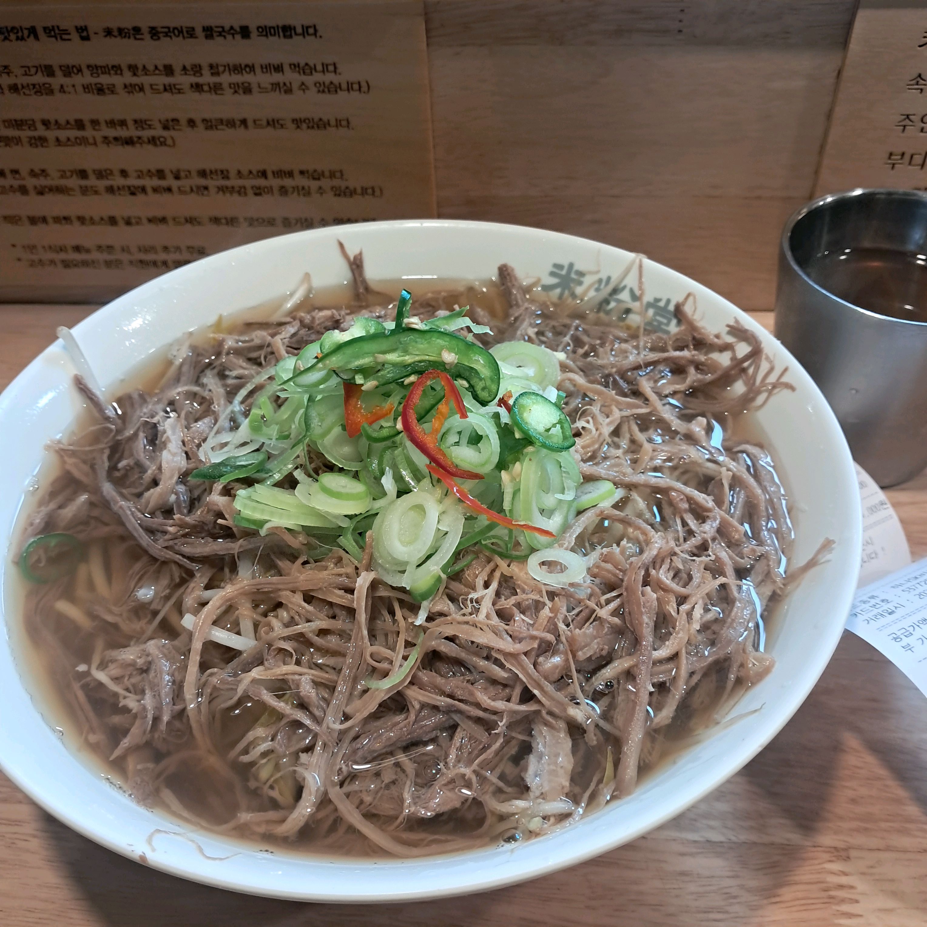 혼자 밥먹기 아늑하고 좋아요! 원래 자주오는 곳이구 양지 쌀국수가 맛있어서 좋아요~~~~ - 신대방삼거리역 맛집 미분당 신대방삼거리점