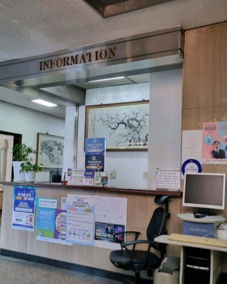 은평성모정형외과의원