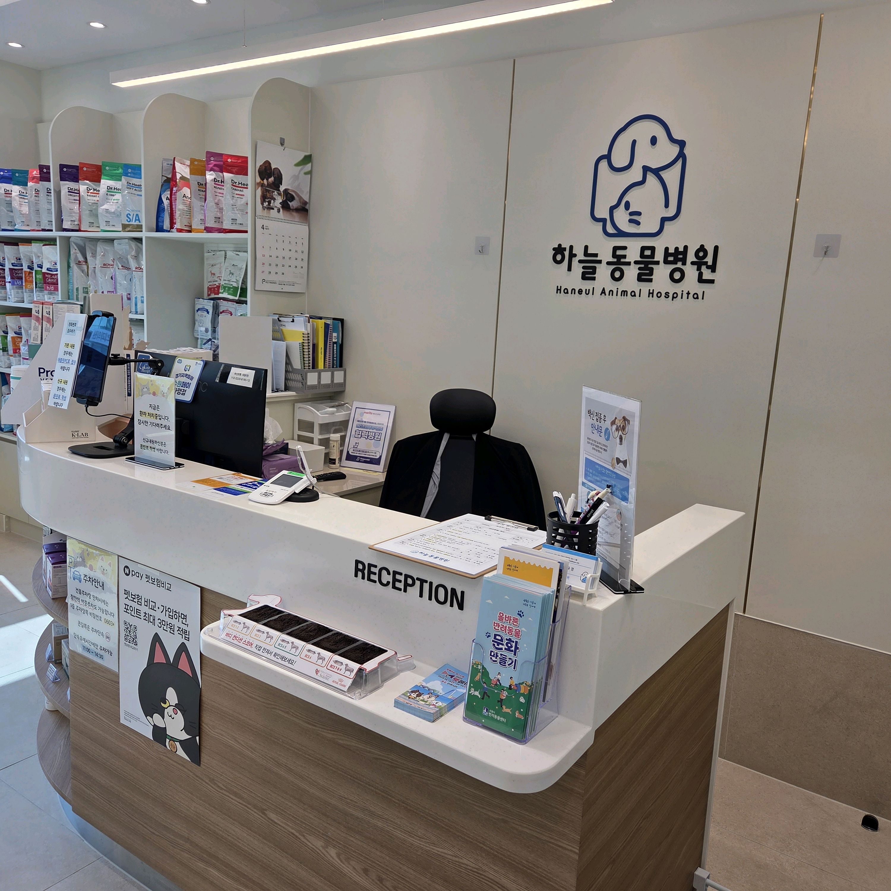 하늘동물병원 사진 2