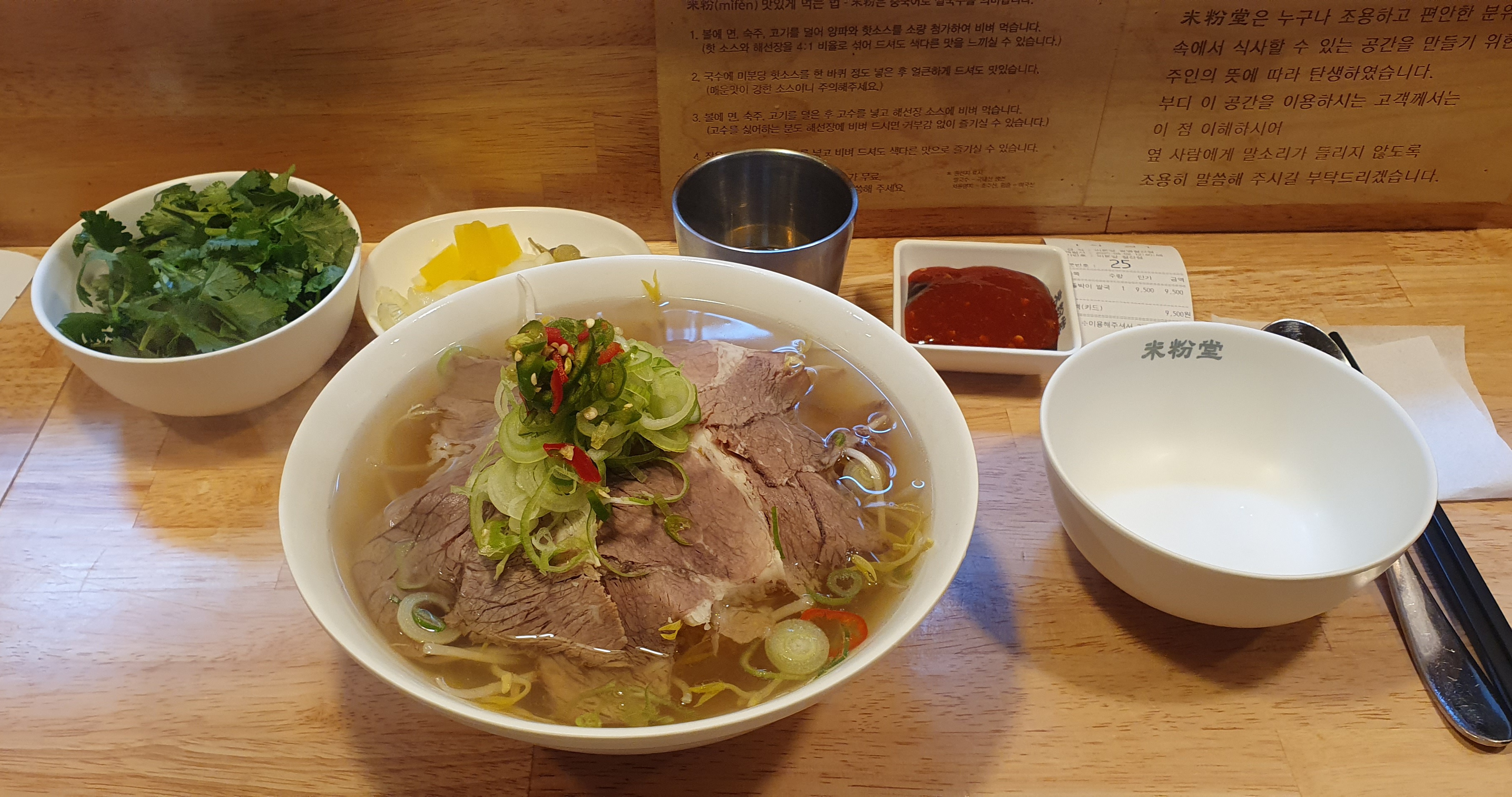 너무 맛있어요~~ - 철산역 맛집 미분당 광명철산점