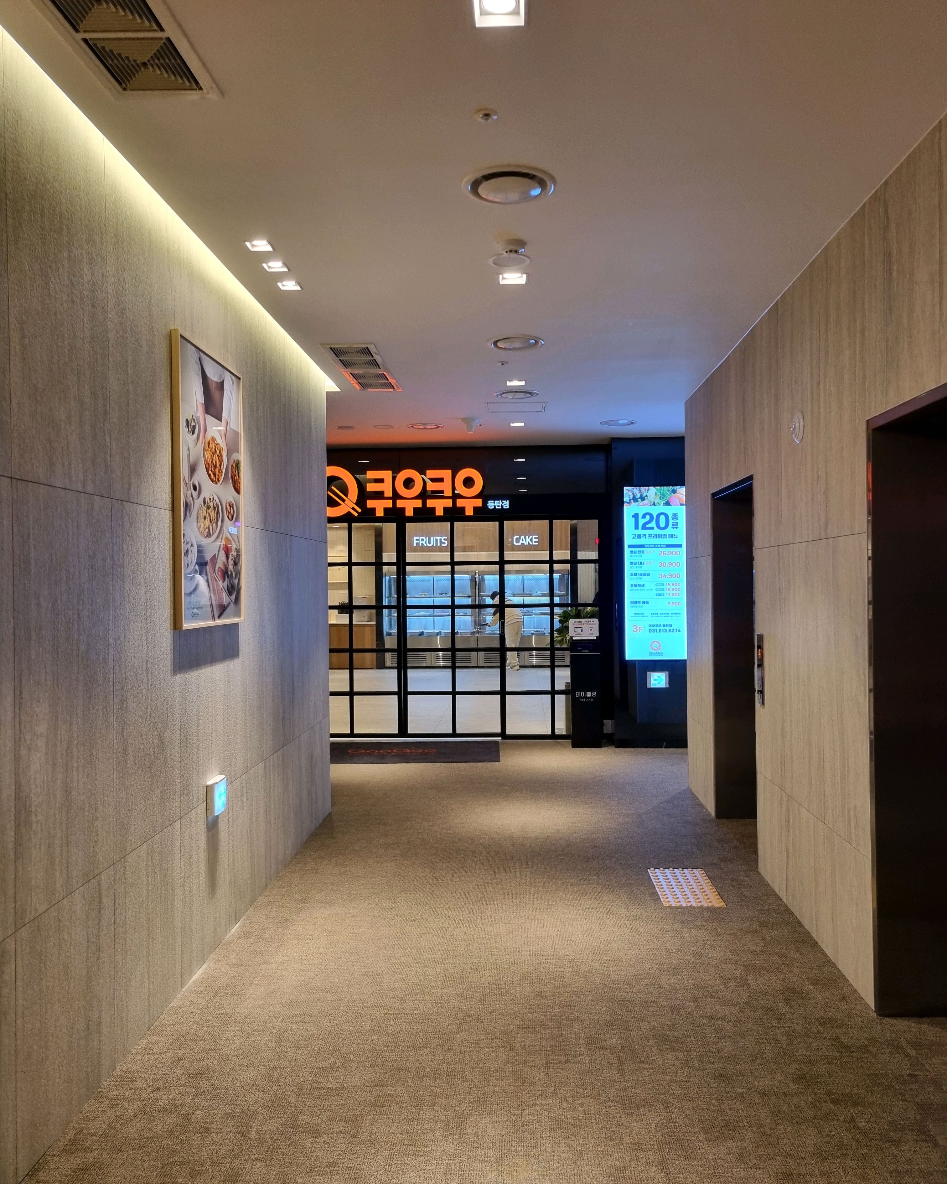 큰기대없이 식사겸 소주도 한잔할겸 방문했는데 기대이상입니다. - 동탄 맛집 추천 쿠우쿠우 동탄점