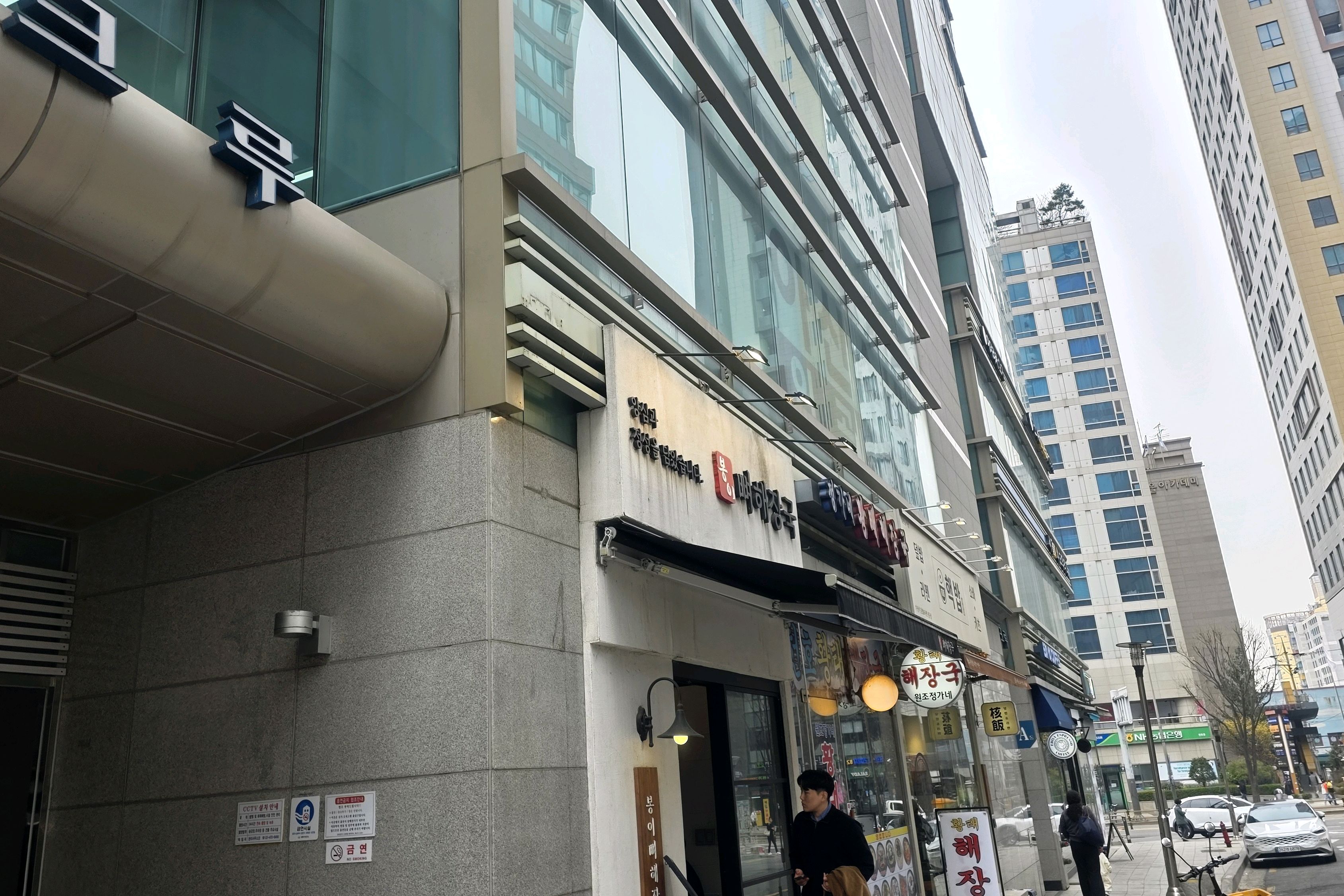 천호동 맛집 봉이뼈해장국 4번째 리뷰 이미지