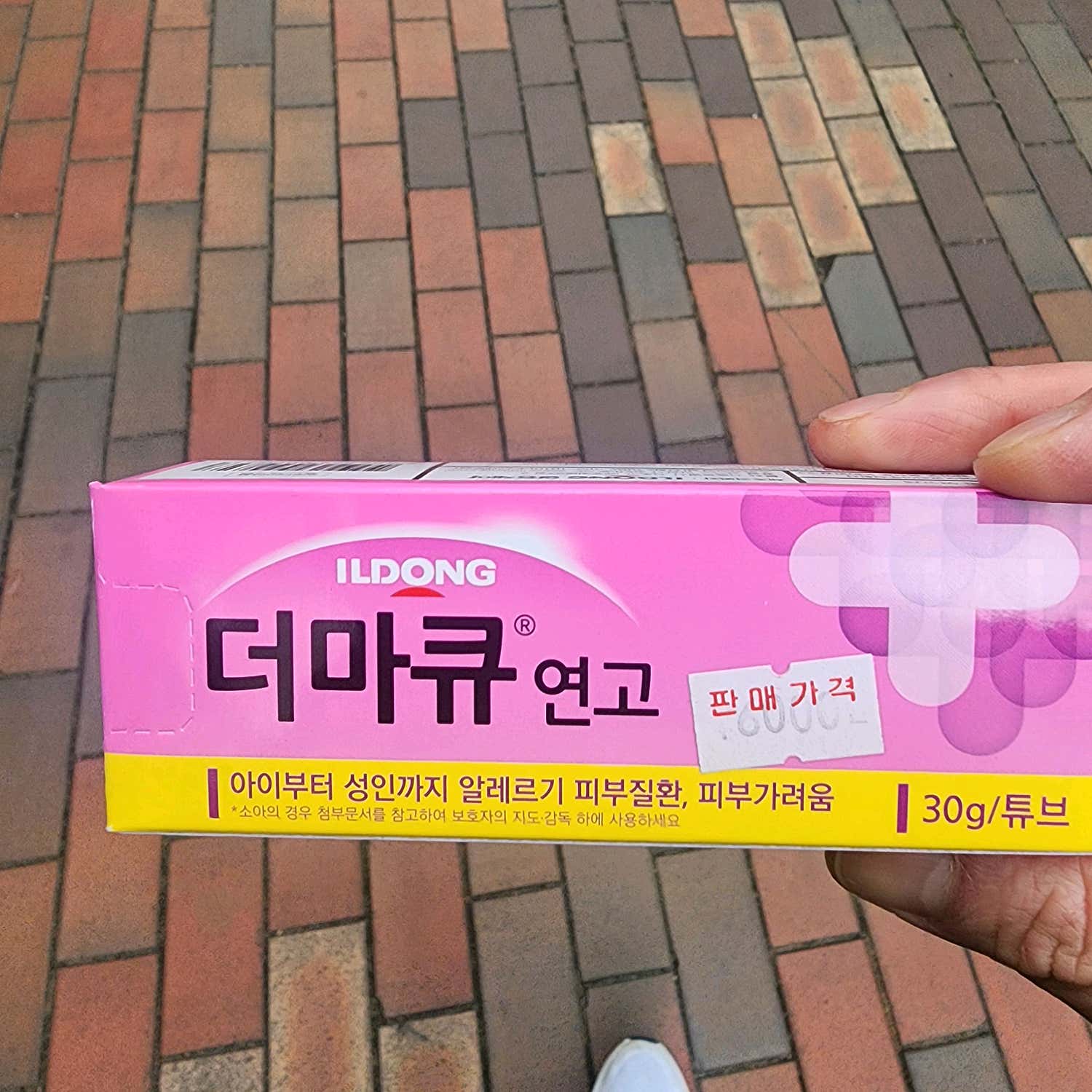 예미안피부과의원