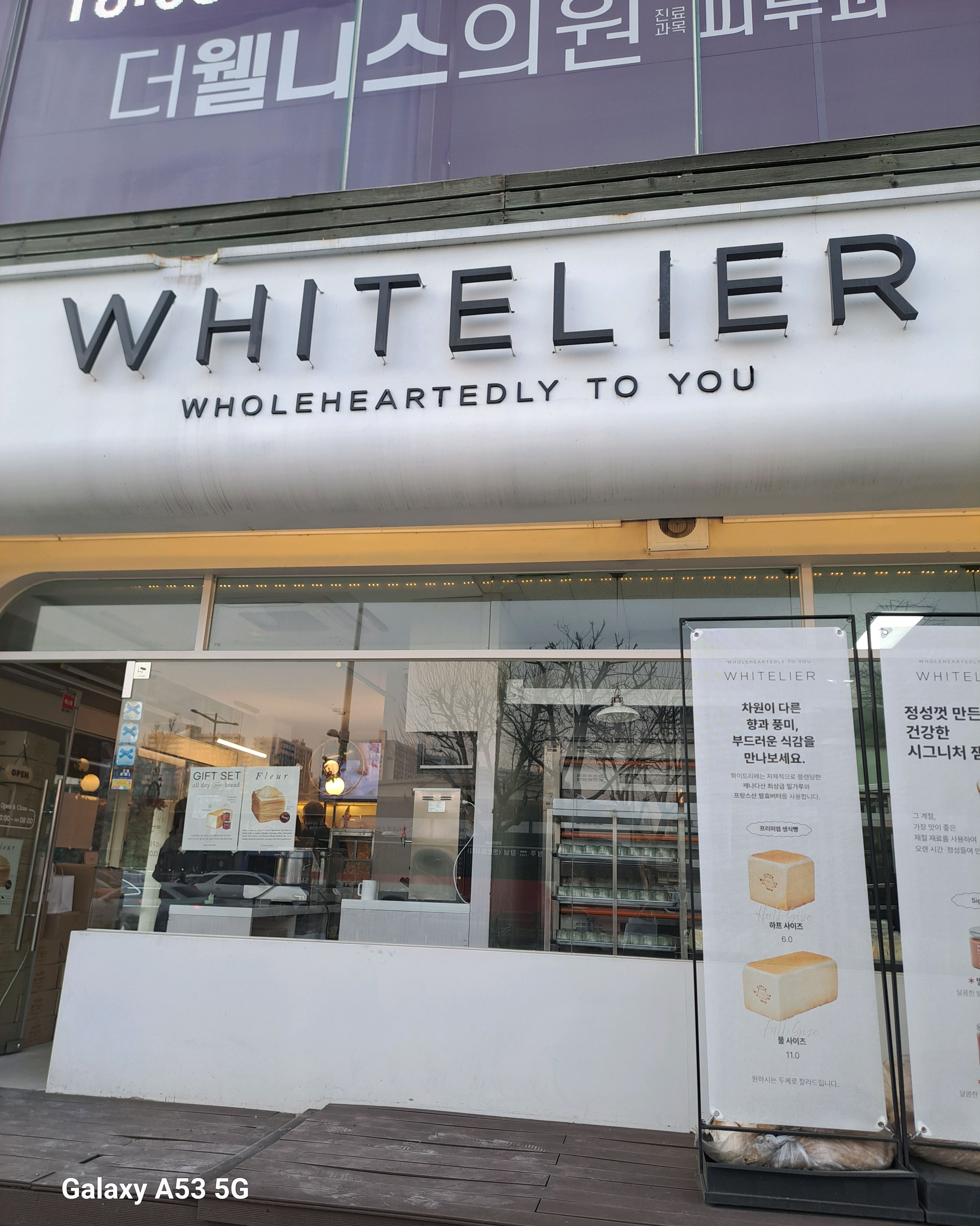 언제가도 최고의 생식빵 맛집입니다! 이번엔 포인트 적립도 시작하기로 했어요~ - 고속터미널 맛집 화이트리에 반포본점