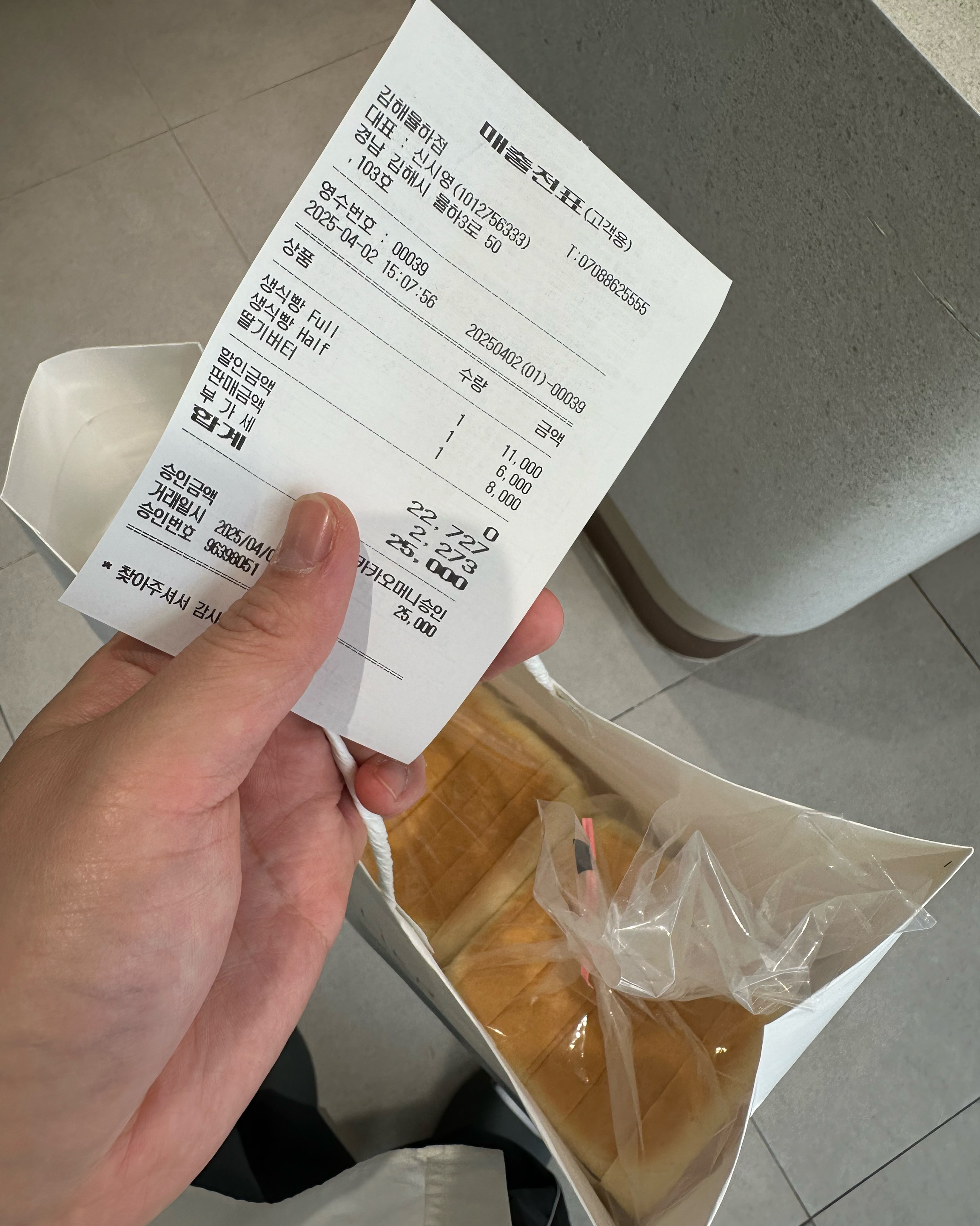 늘 항상 촉촉하게 - 김해 율하 맛집 화이트리에 김해율하점