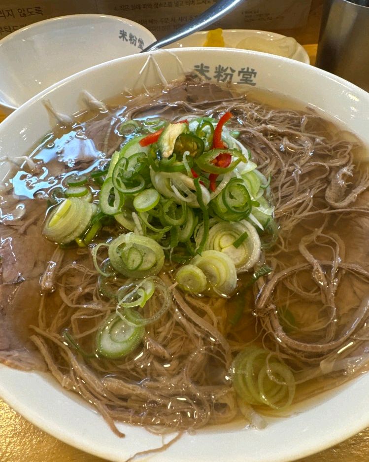 쌀국수 좋아하는데 - 응암동 맛집 미분당 녹번점