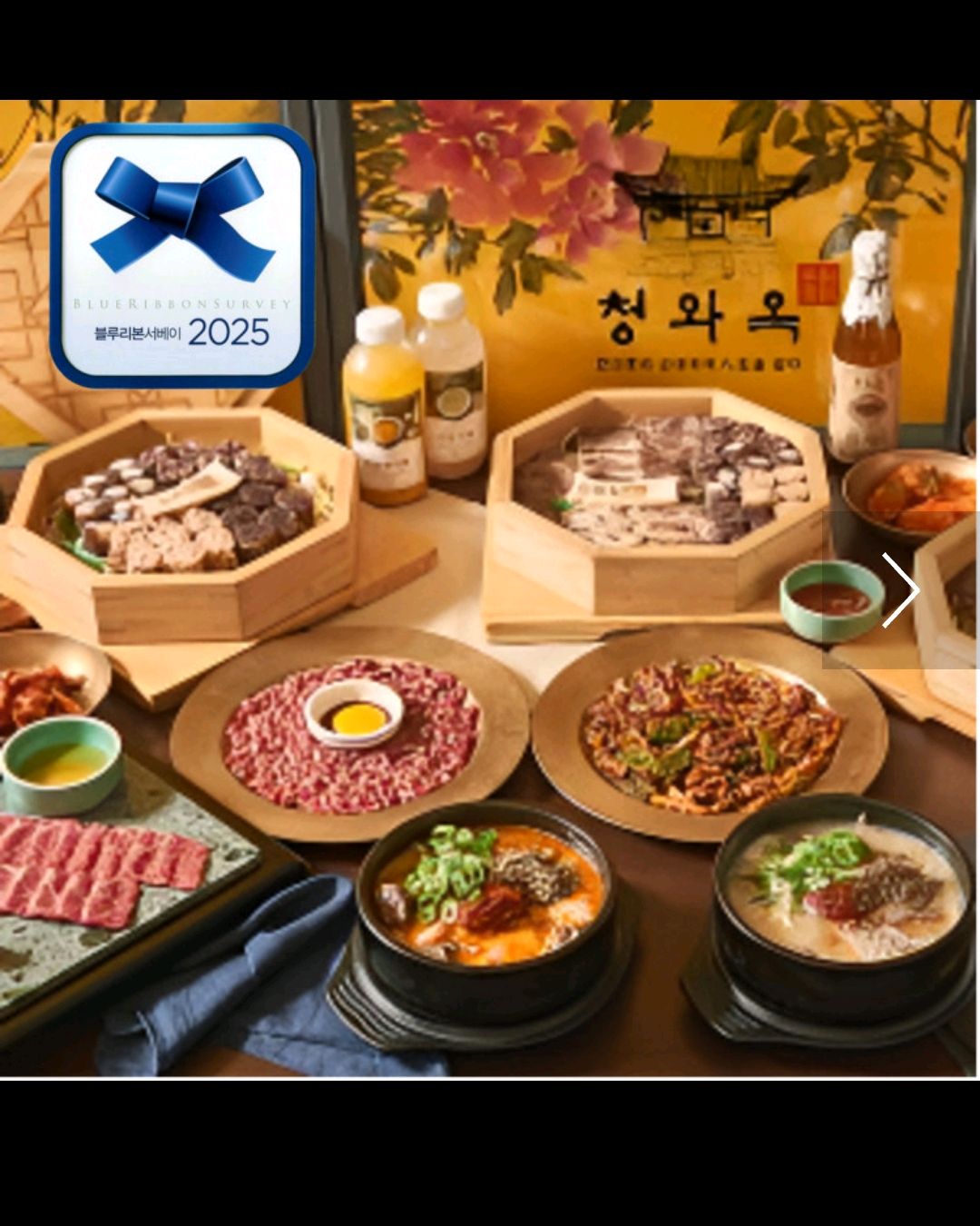 [광화문 맛집 청와옥 을지로3가직영점] 직접 가본 로컬 리뷰