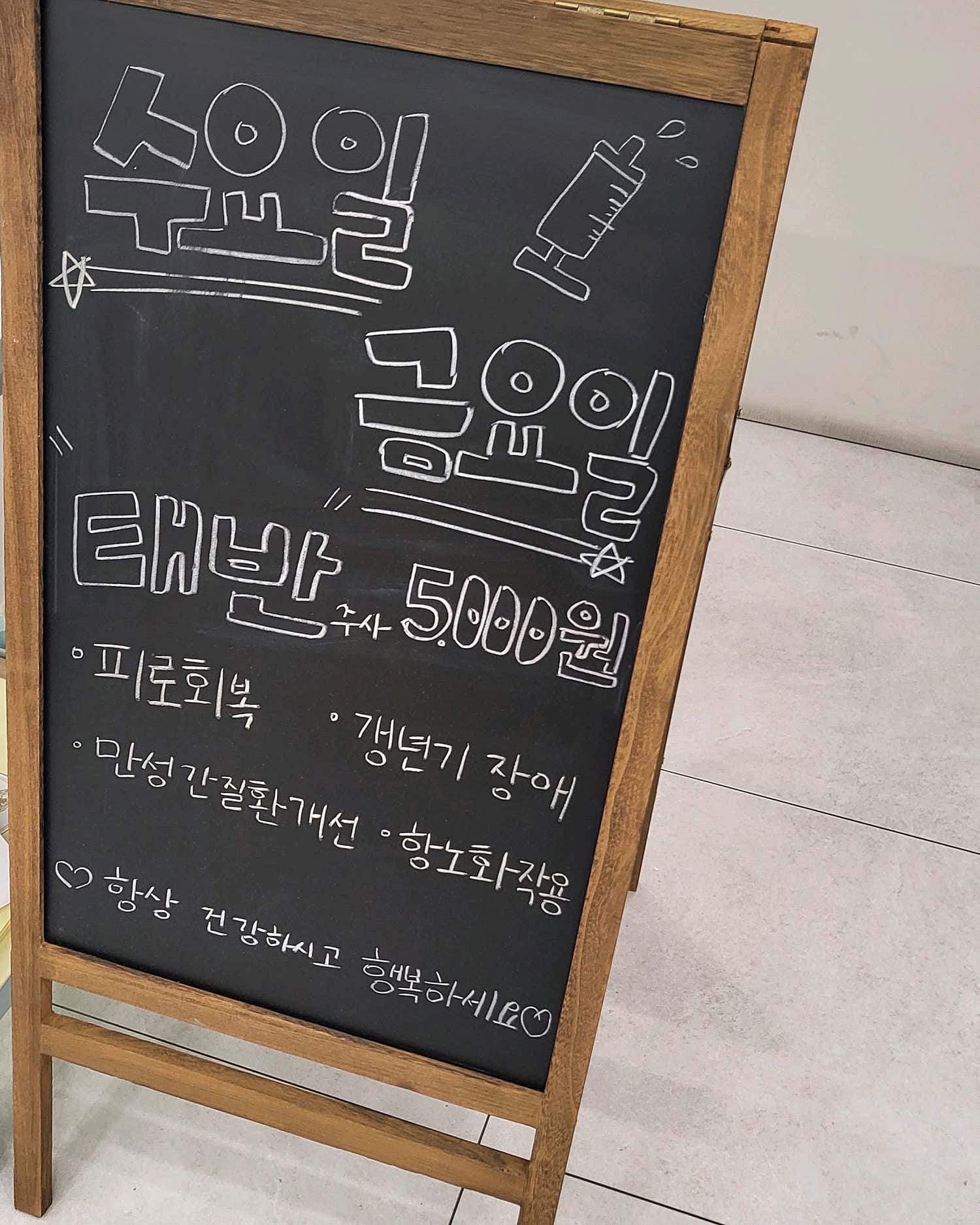 왜관마디척의원