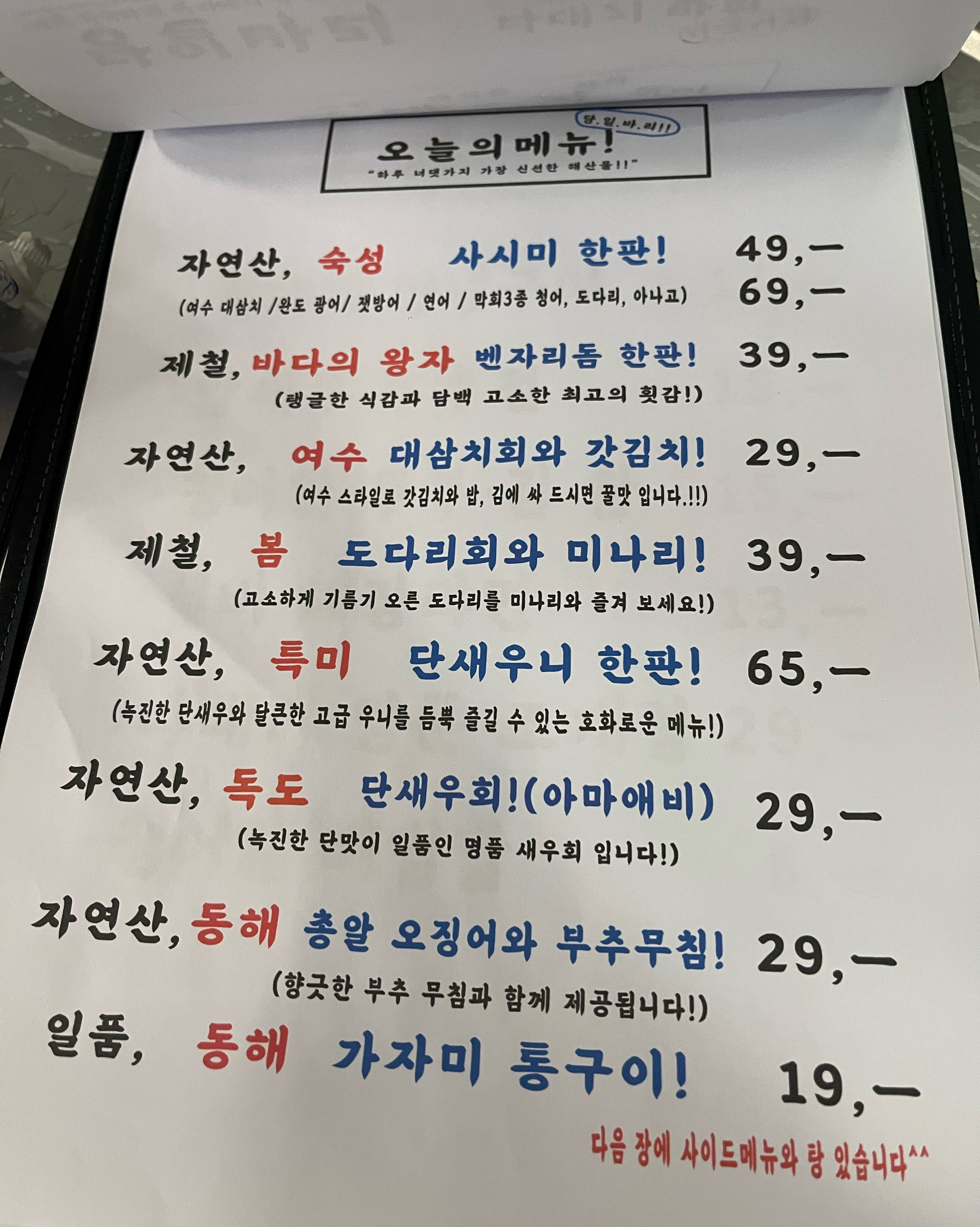[광화문 맛집 다대기실비 서대문역] 직접 가본 로컬 리뷰