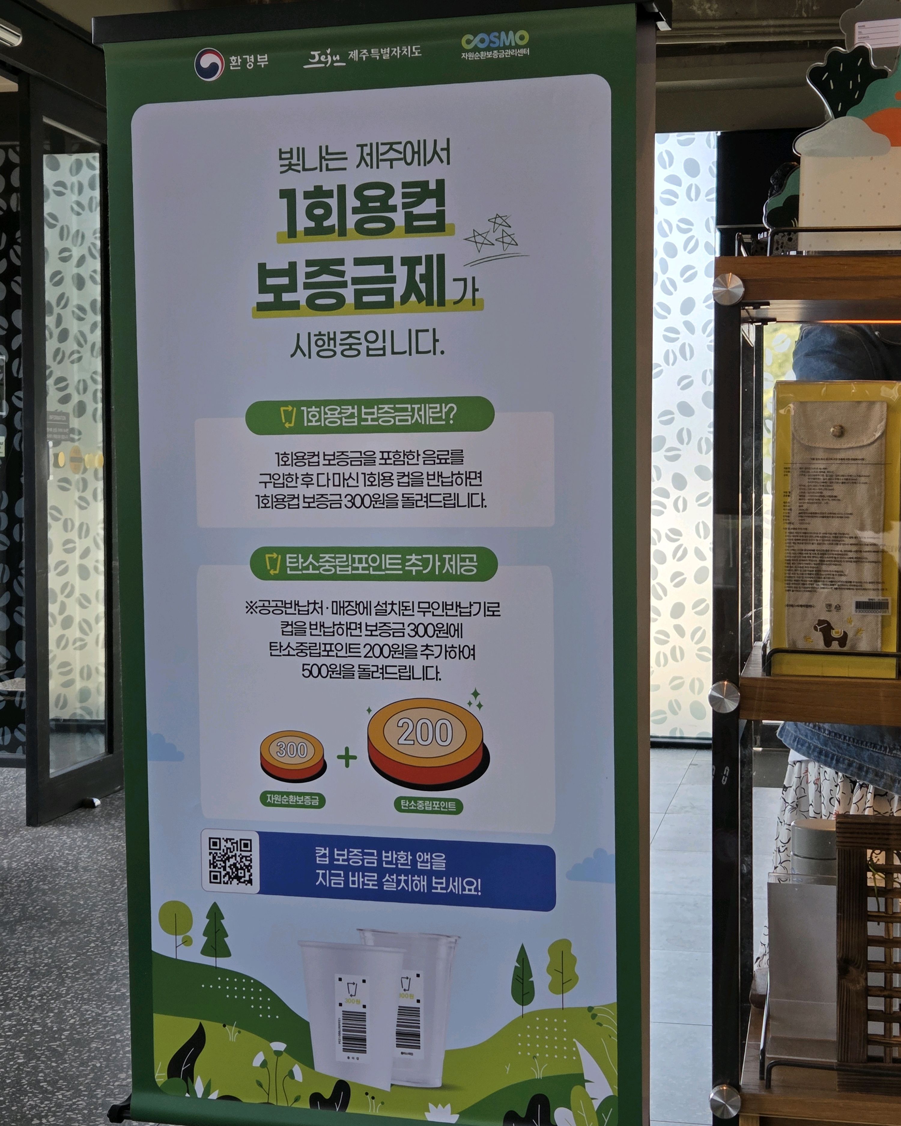 제주에서만 마실수 있는 특별한 메뉴가 있어서 좋아용 - 제주 맛집 스타벅스 제주중문점