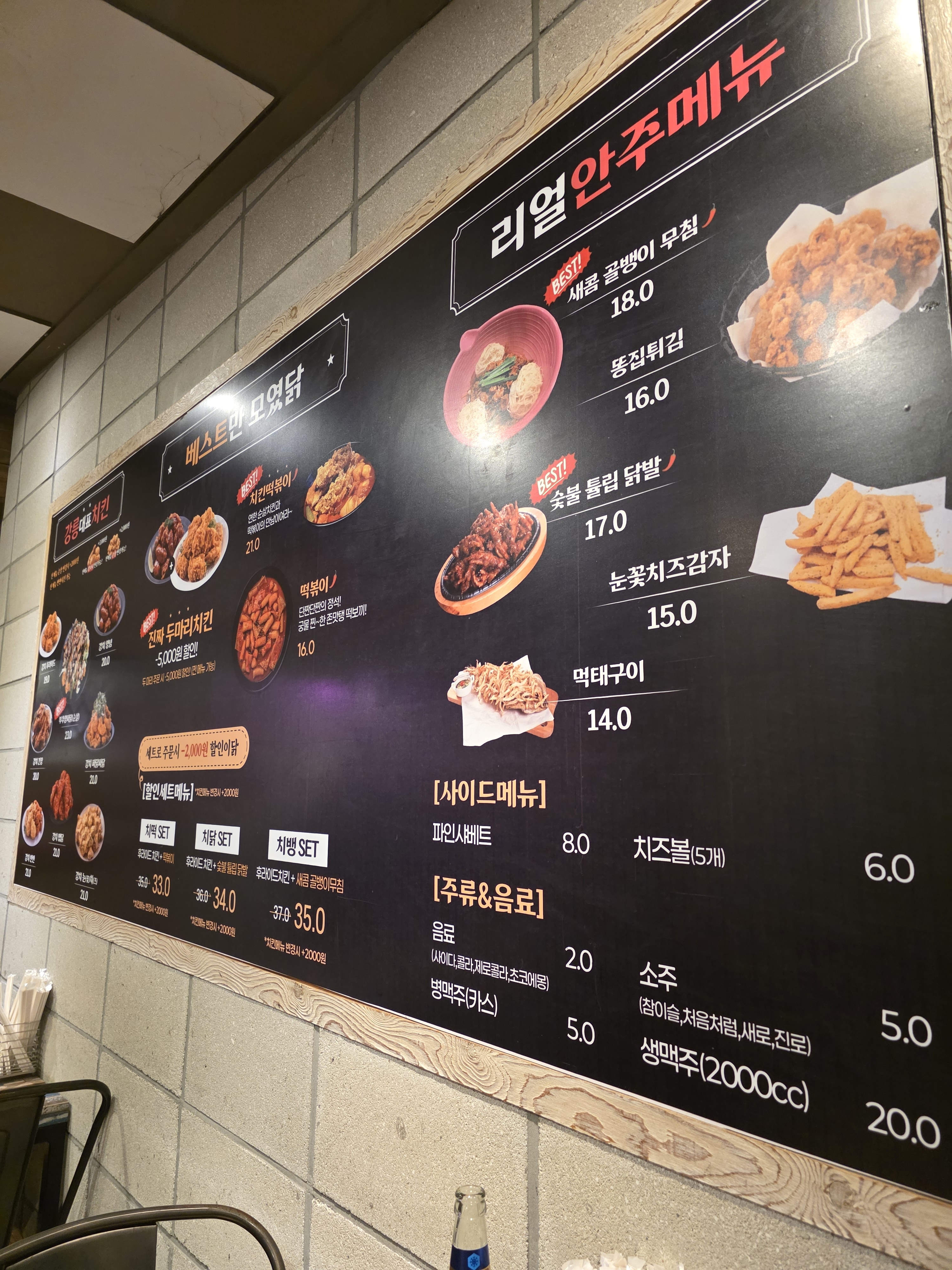너무 맛있어요 :) 강릉 여행왔다가 닭발 먹고싶어서 왔는데 매운맛 매니아로써 최고예요 !