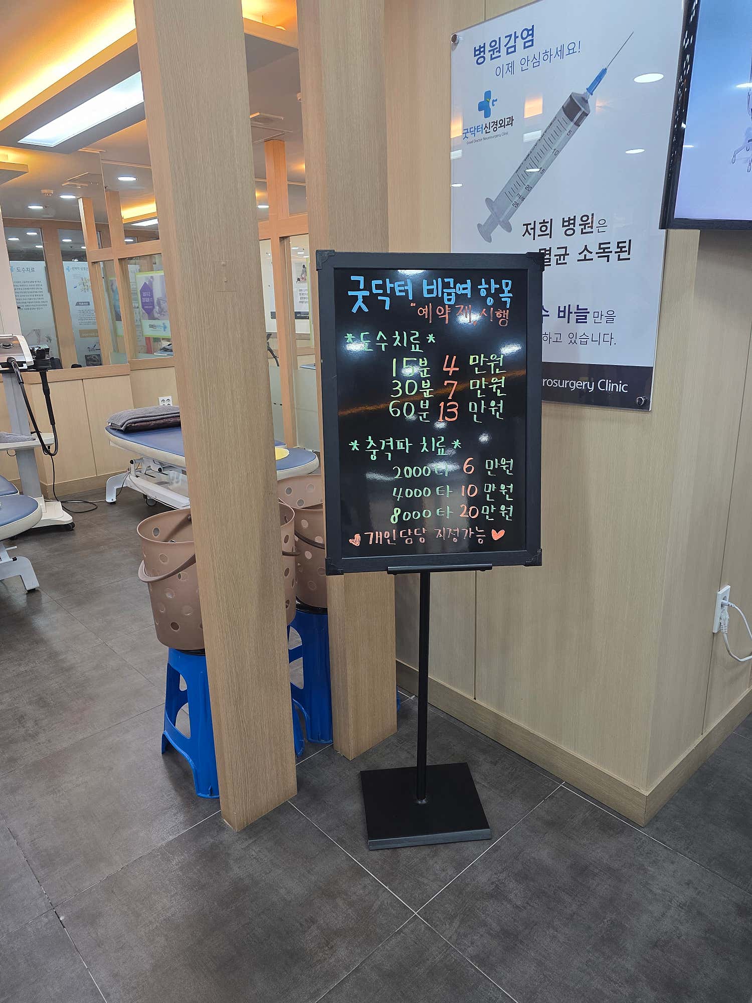 굿닥터신경외과의원
