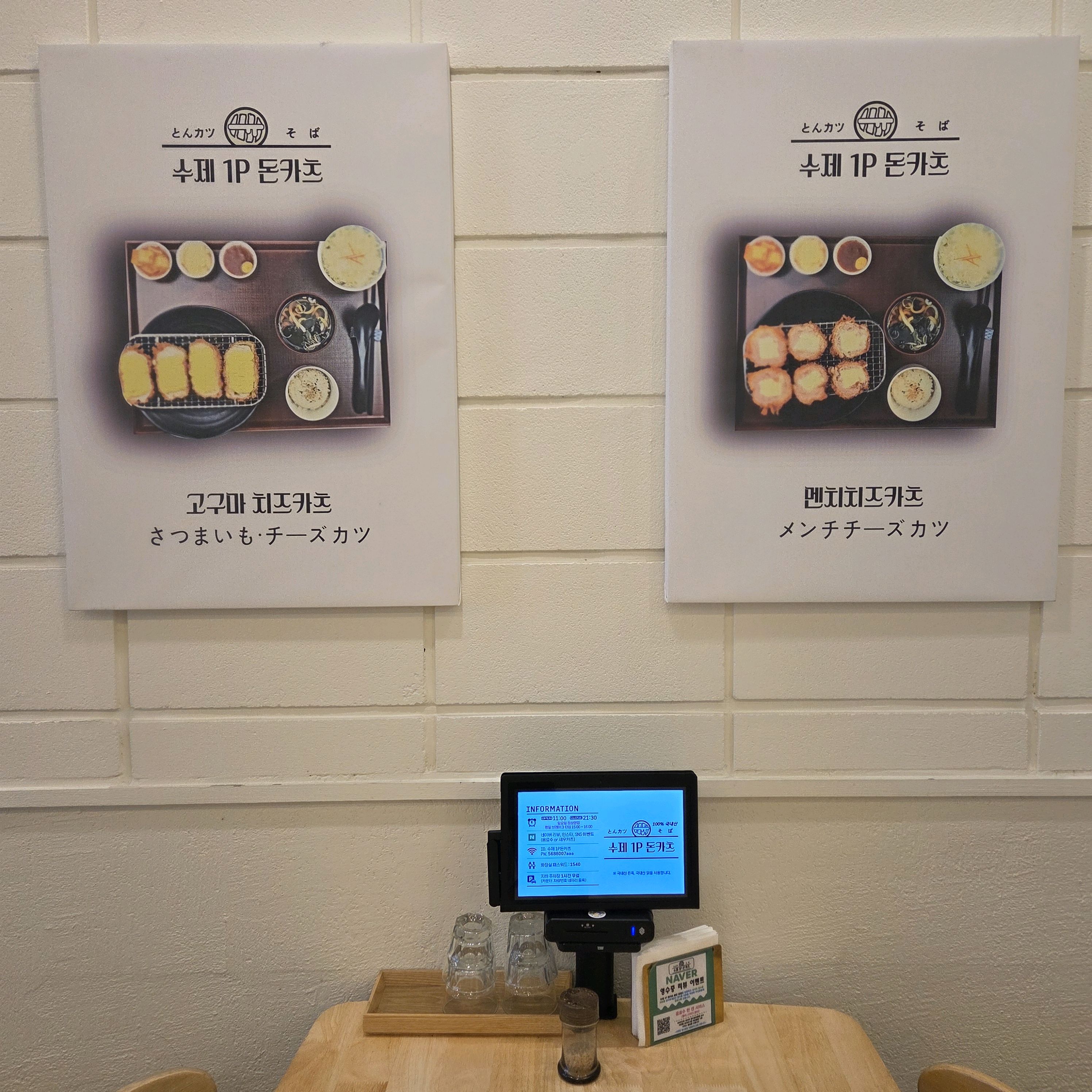 배고파서 아무대나 들어왔는데 잘 들어온거 같습니다 ͙ᐟ - 불당동 맛집 수제일피돈카츠 신불당점