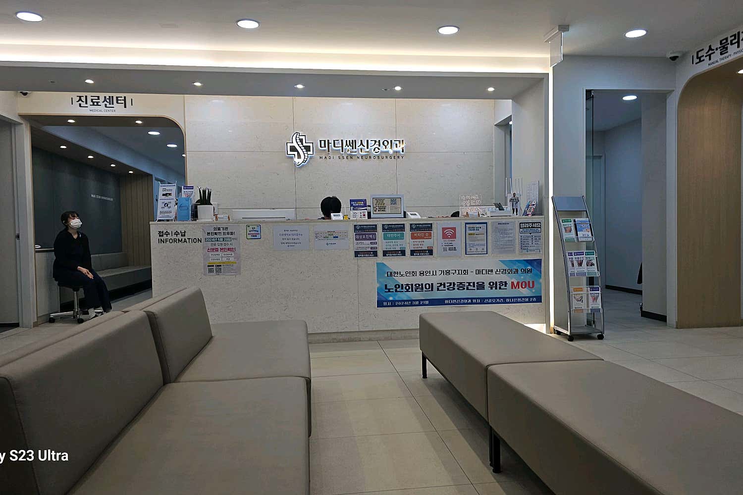 마디쎈신경외과의원