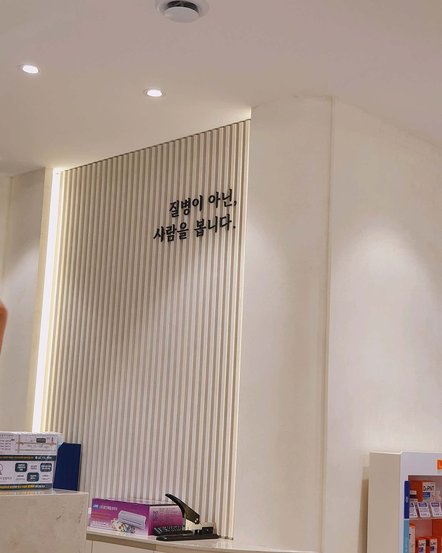 연세아산올케어정형외과의원
