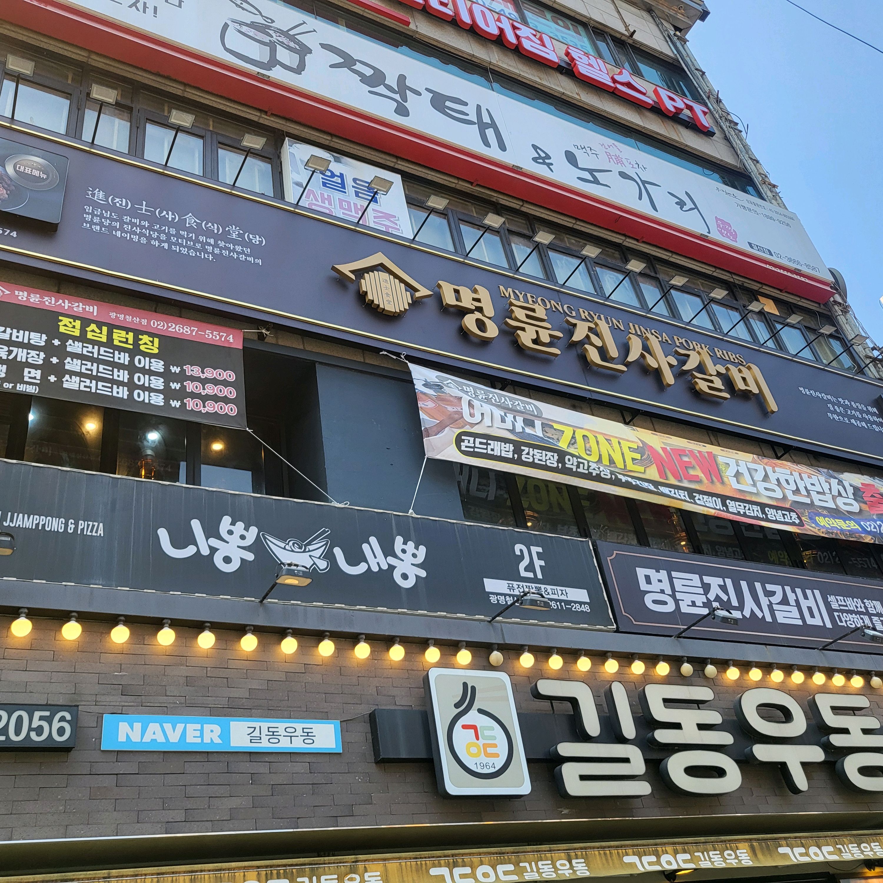 12시 점심으로 갔었는데요. 곤드레밥은 준비도 안됐더라고요ㅠㅠ 곤드레밥 기대했었는데 너무