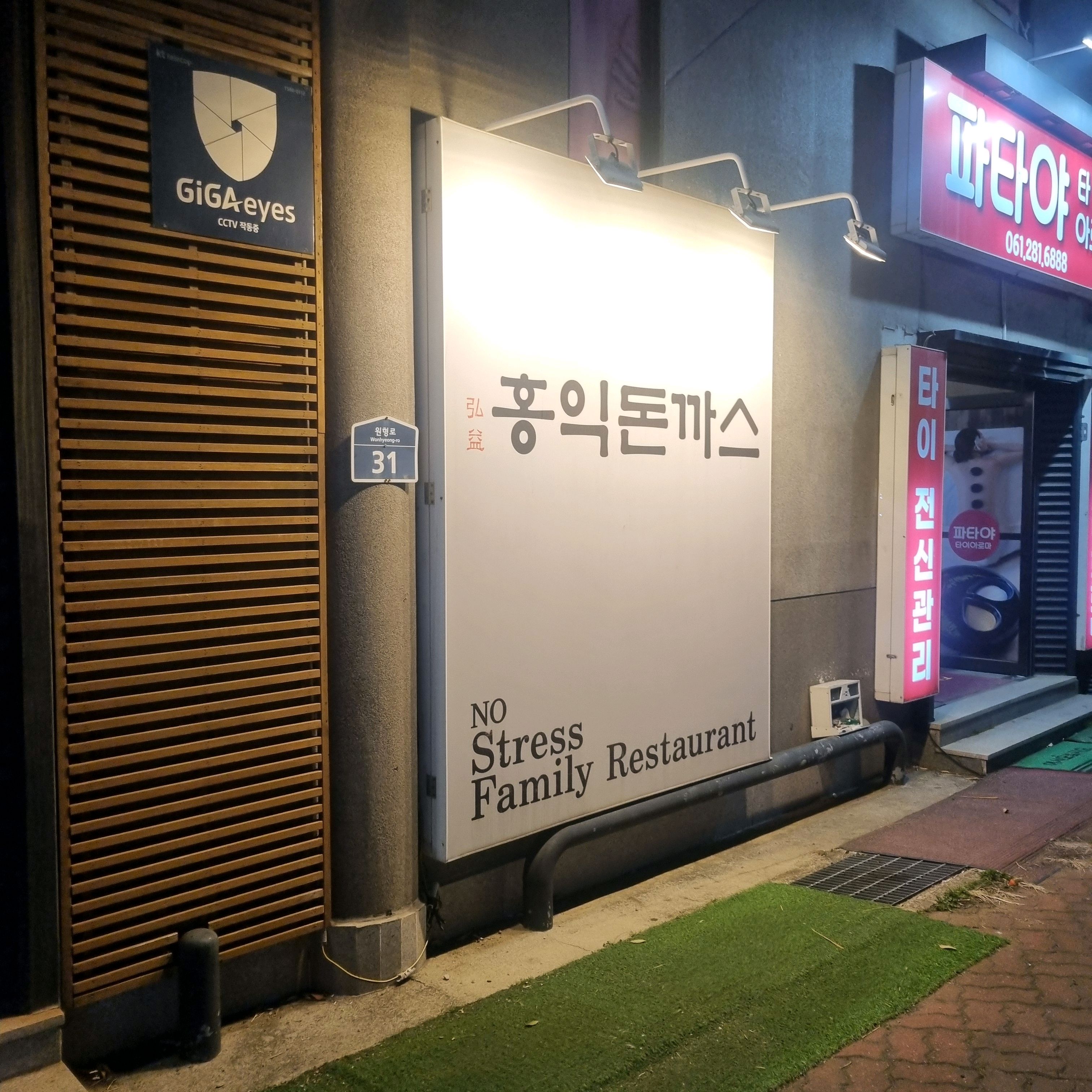 이렇게 큰 돈까스인지 몰랐어요ㅎㅎ 아이랑 둘이 절반밖에 못먹고 포장해 왔네요. 돈까스는 옛