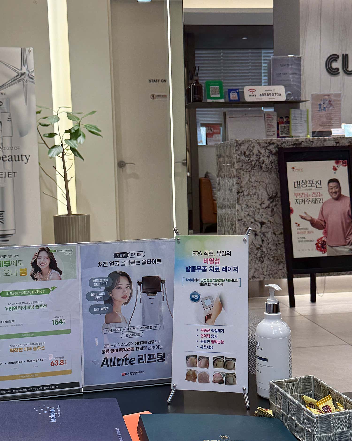 클린업피부과의원 노원