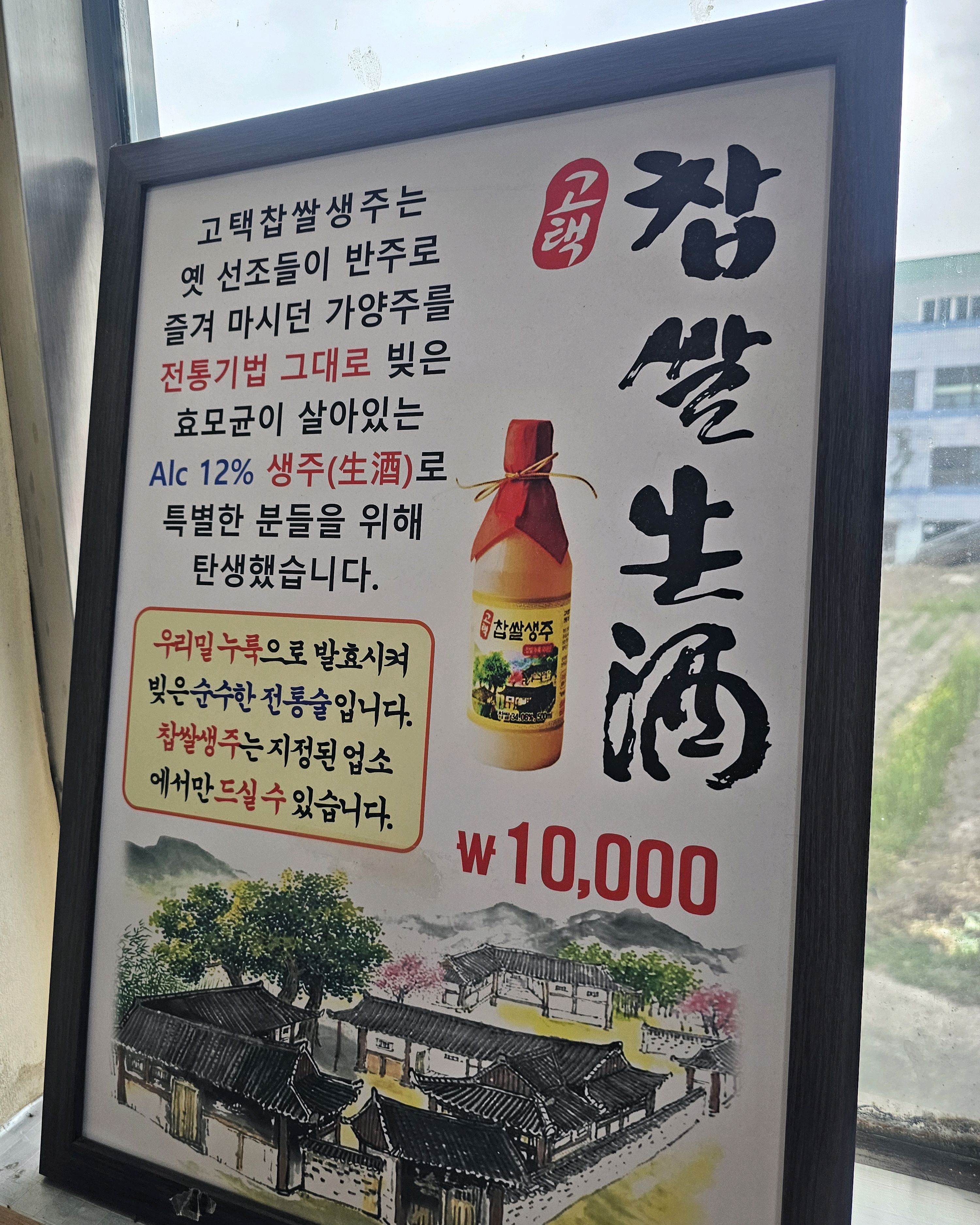 [하동 맛집 혜성식당] 직접 가본 로컬 리뷰