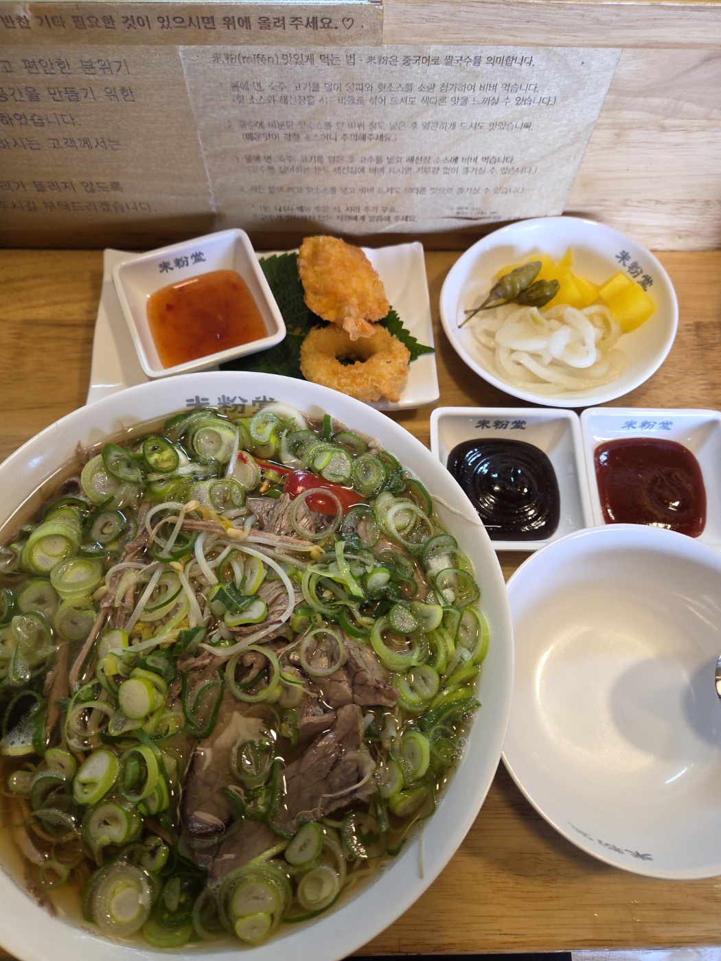 환절기 몸보신은 미분당 쌀국수로 하면 됩니다💪🏻 오늘도 맛있고 깔끔한 쌀국수 맛있게 잘먹었