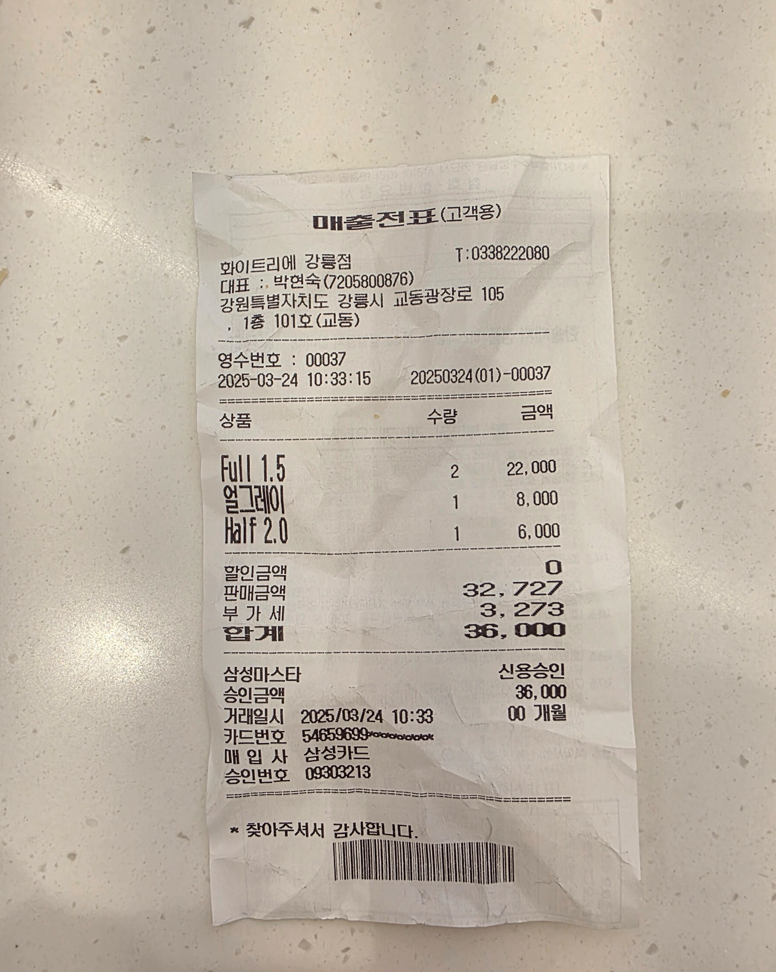 다른지역에서 맛보고 너무 맛있어서 화이트리에 강릉점 오픈만을 기다리고 있었어요 - 강릉 교동 맛집 화이트리에 강릉점