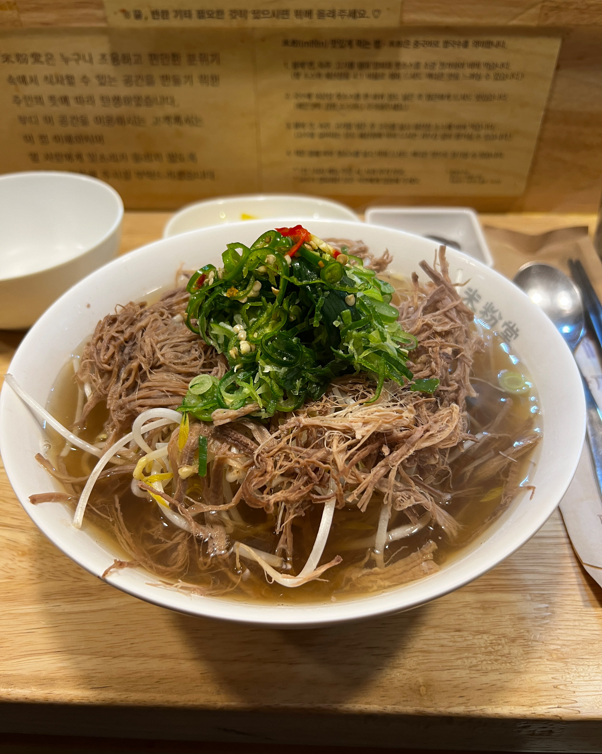 쌀국수는 미분당이죠 !!! - 부산대 맛집 미분당 부산대점
