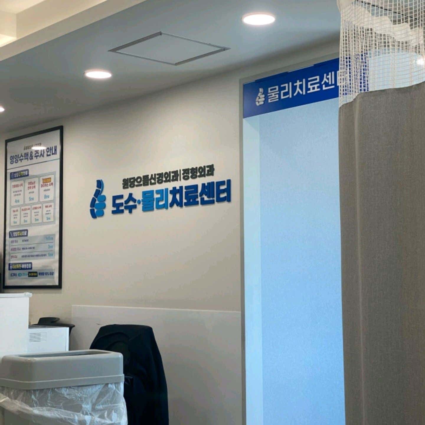 원당으뜸신경외과의원 이미지