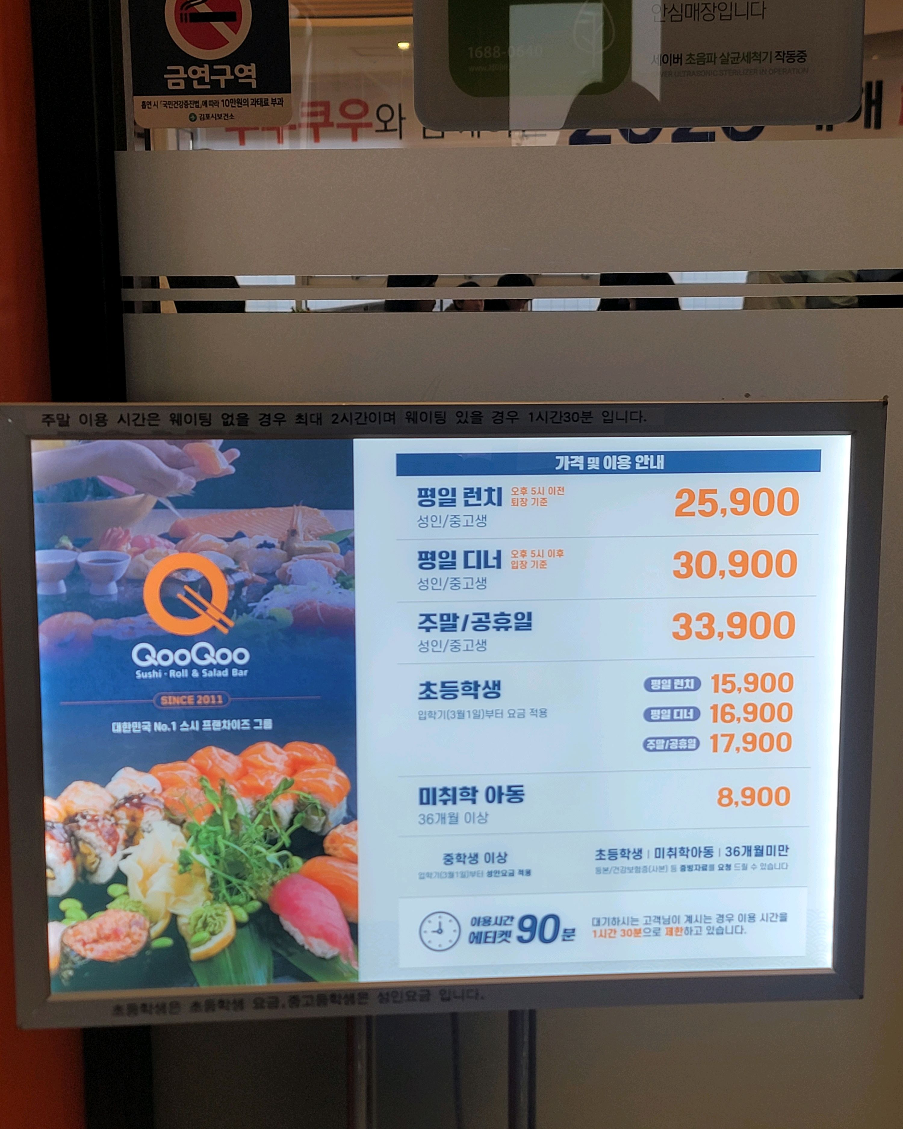 김포 운양동 맛집 쿠우쿠우 김포운양점 내돈내산 찐리뷰