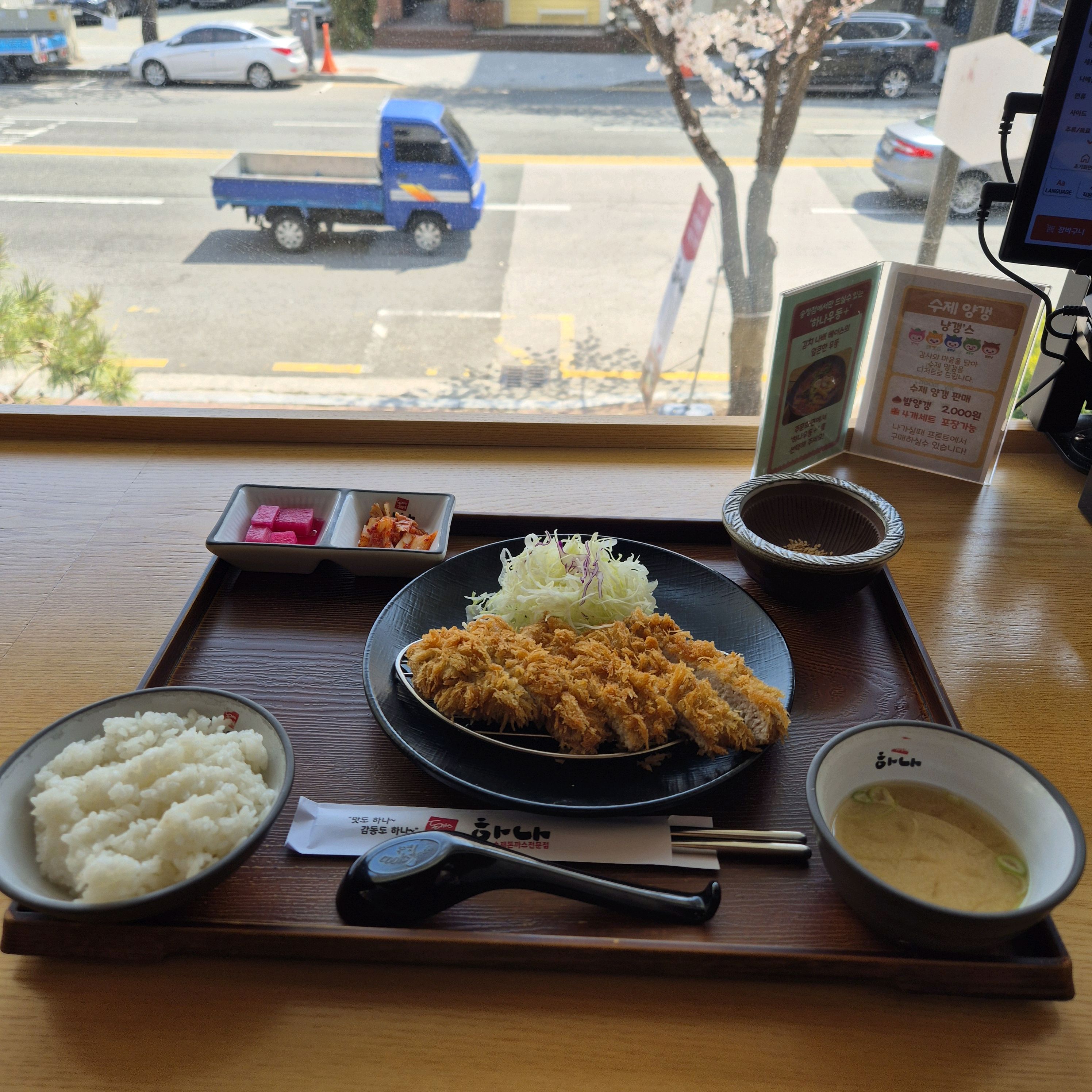 하나 돈까스는 어느 곳에서 먹어도 맛있습니다. - 송정 맛집 하나돈까스 송정해수욕장점