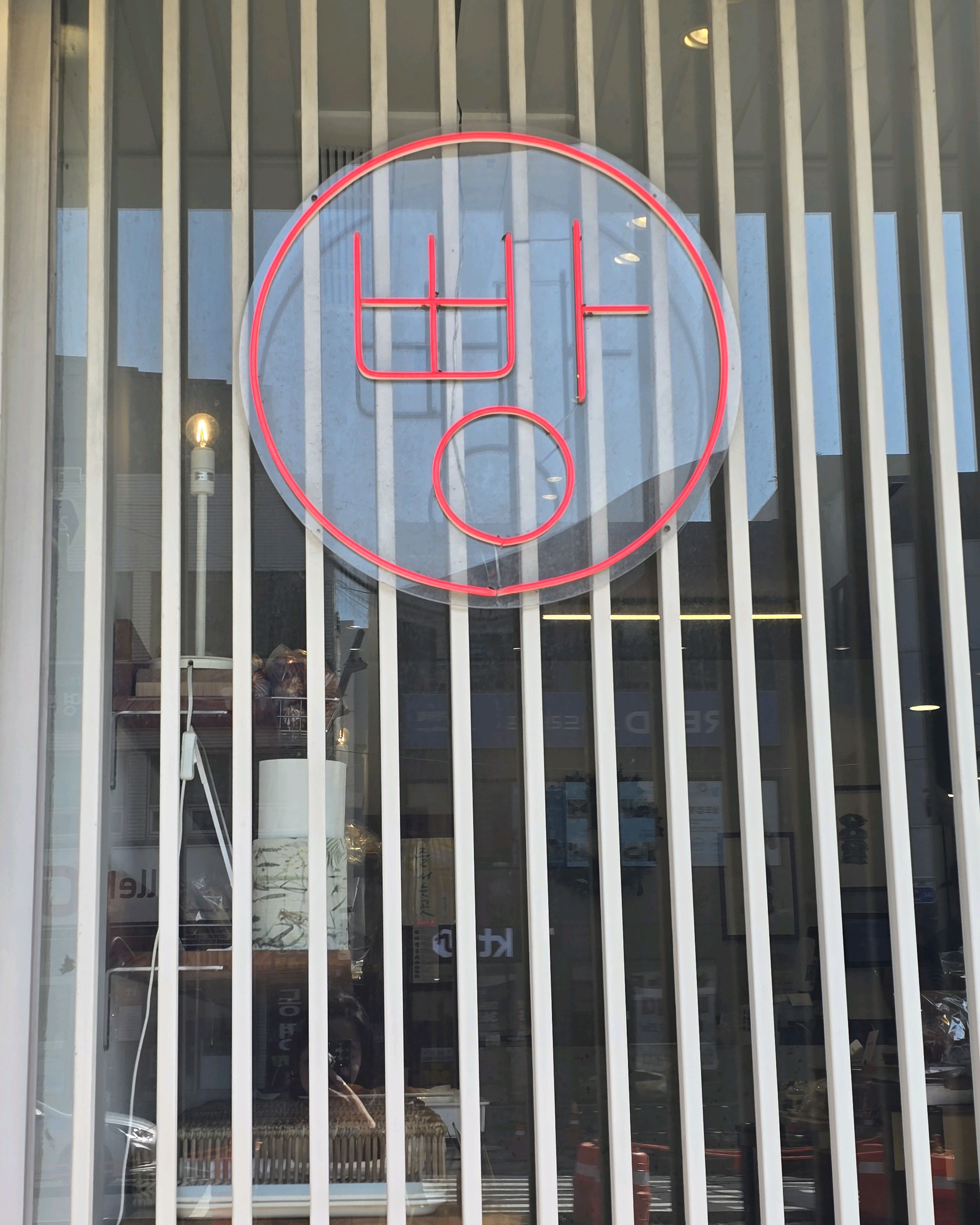 팥 좋아하시는 분들 진짜 추천해요! 가득가득 - 제주 맛집 행복밀