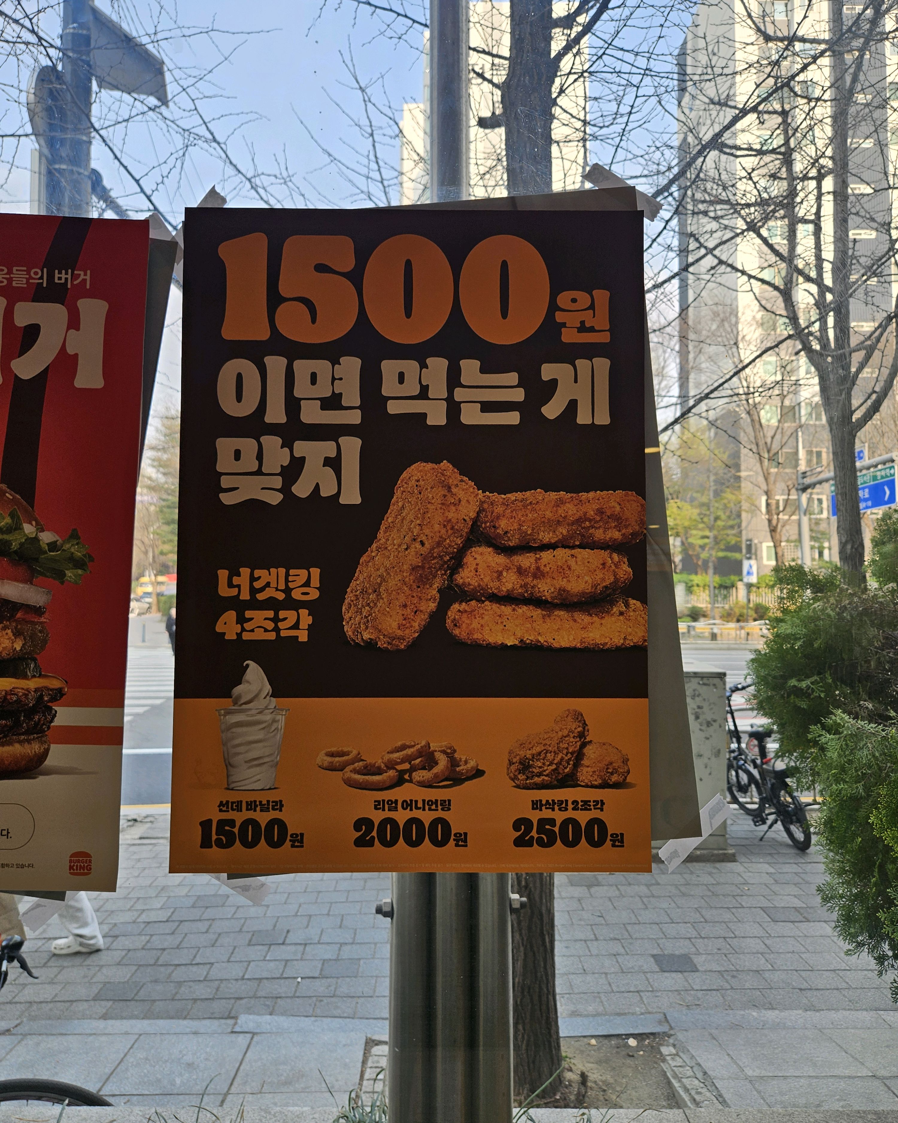정자역 맛집 버거킹 분당상록점 내돈내산 찐리뷰