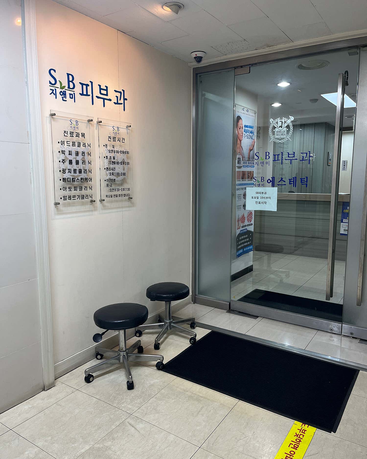 에스비피부과의원