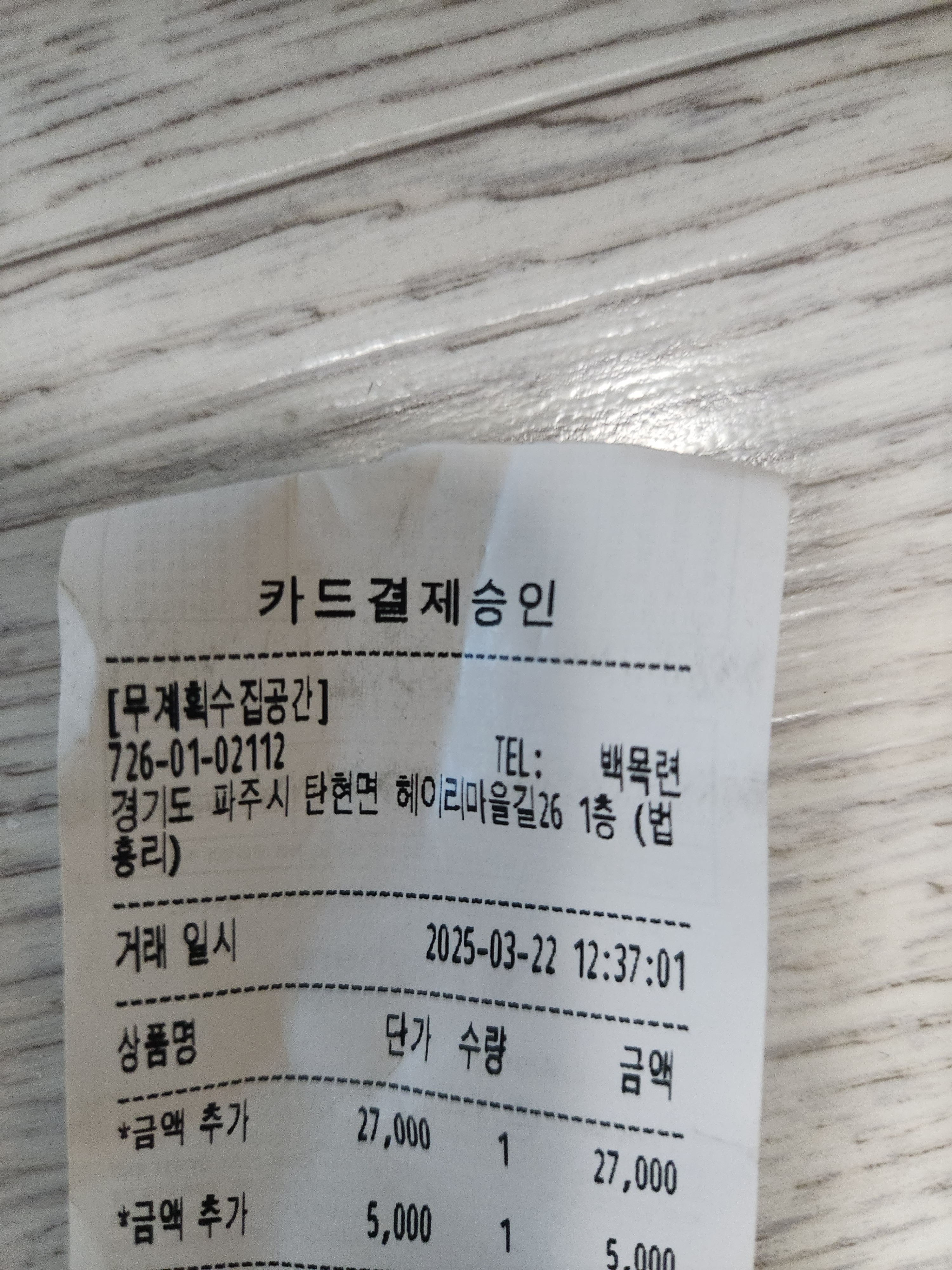 대전 맛집 대선칼국수 본점 42번째 리뷰 이미지