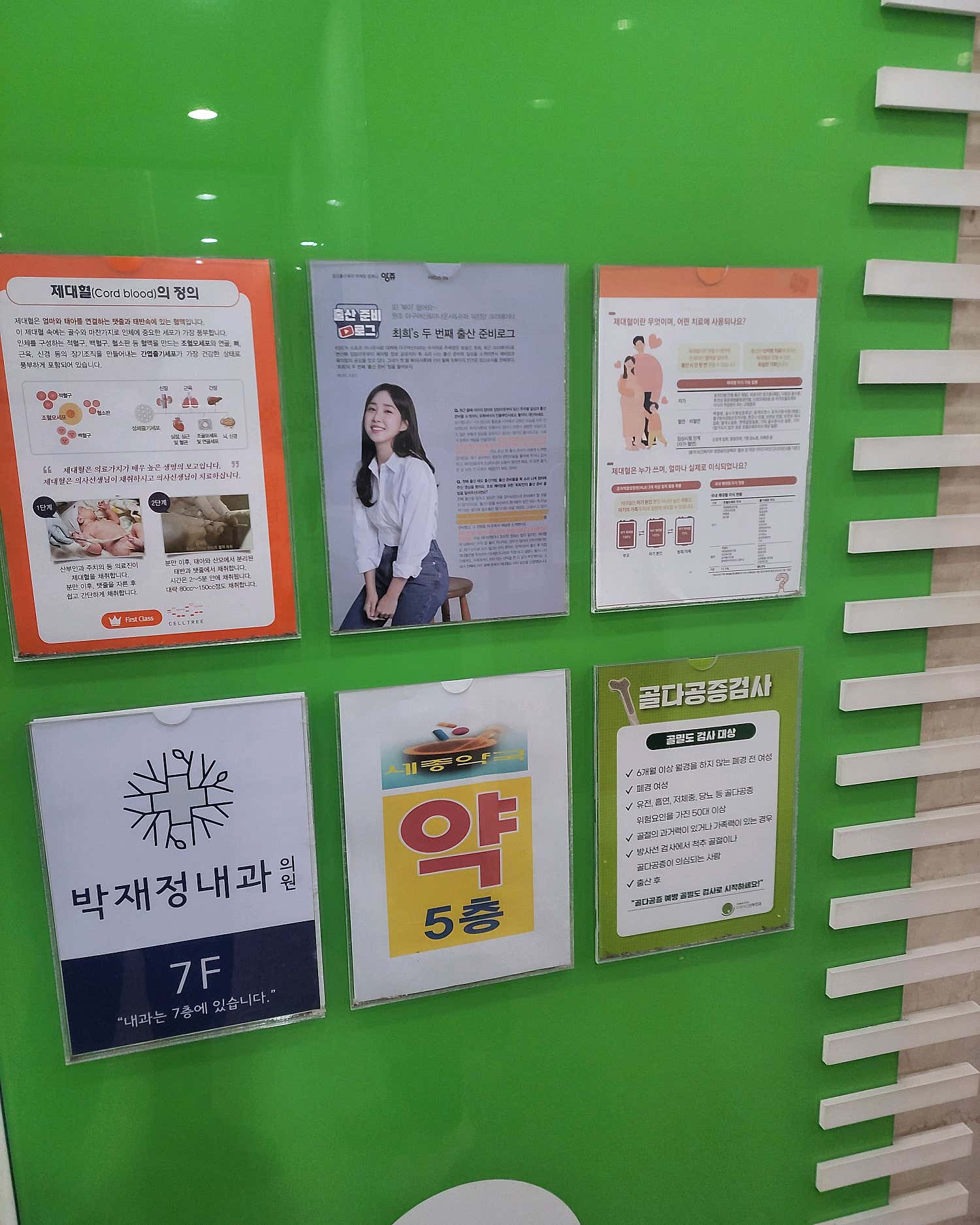 박재정내과의원