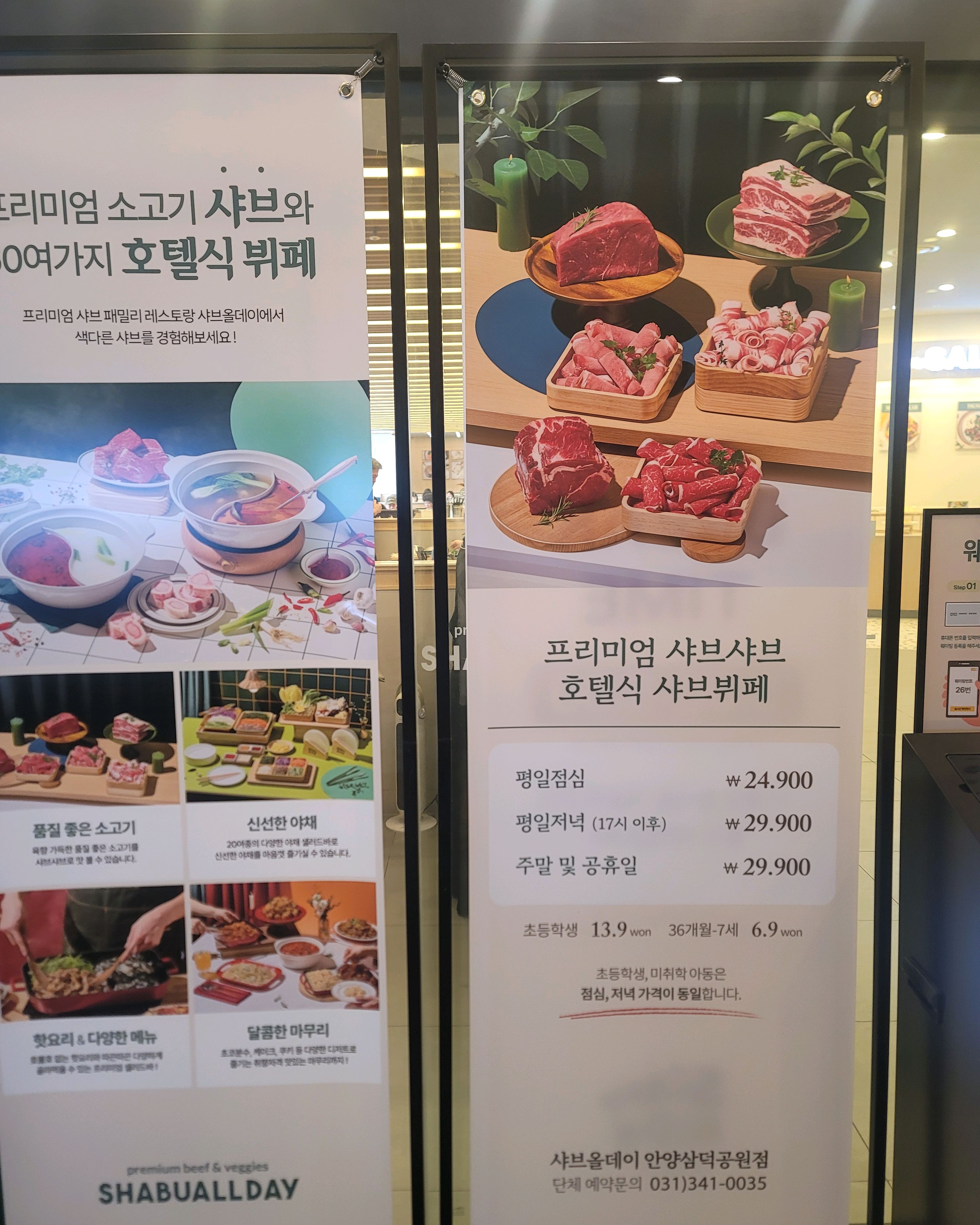 샐러드부터 월남쌈 야채랑 먹거리가 너무 - 안양동 맛집 샤브올데이 안양삼덕공원점